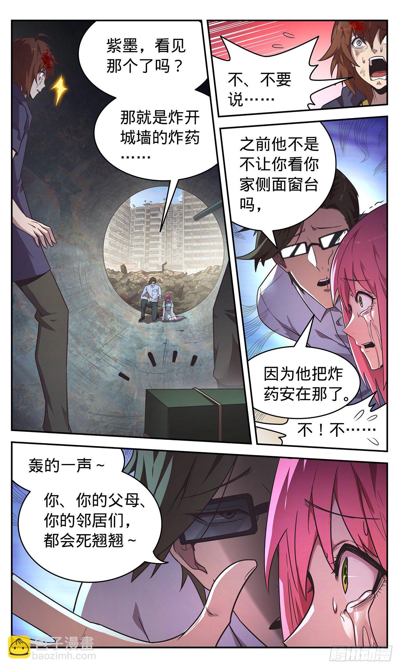 36 都得死5