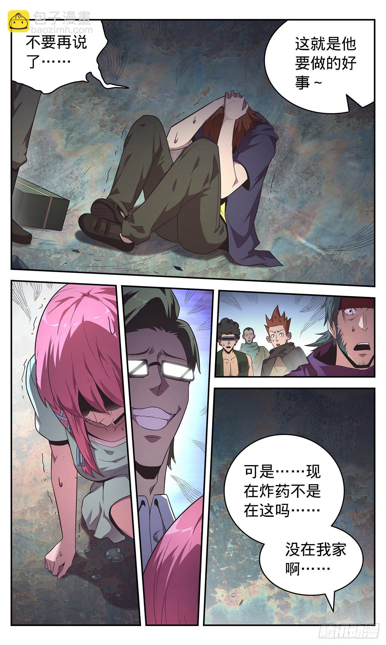 36 都得死6