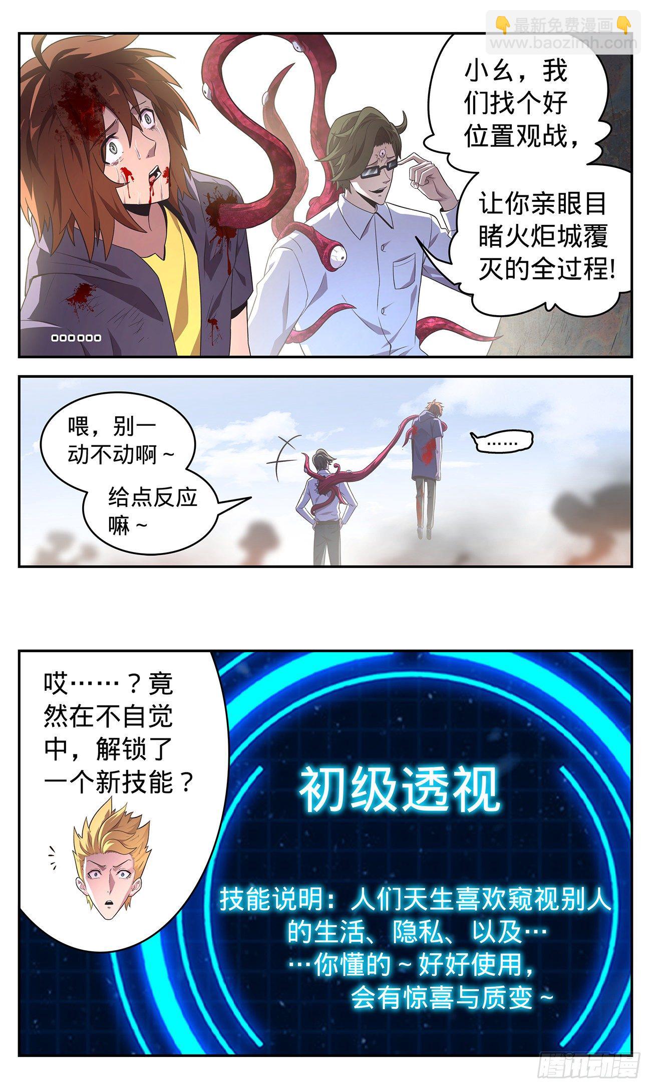 37 戚风城来袭16