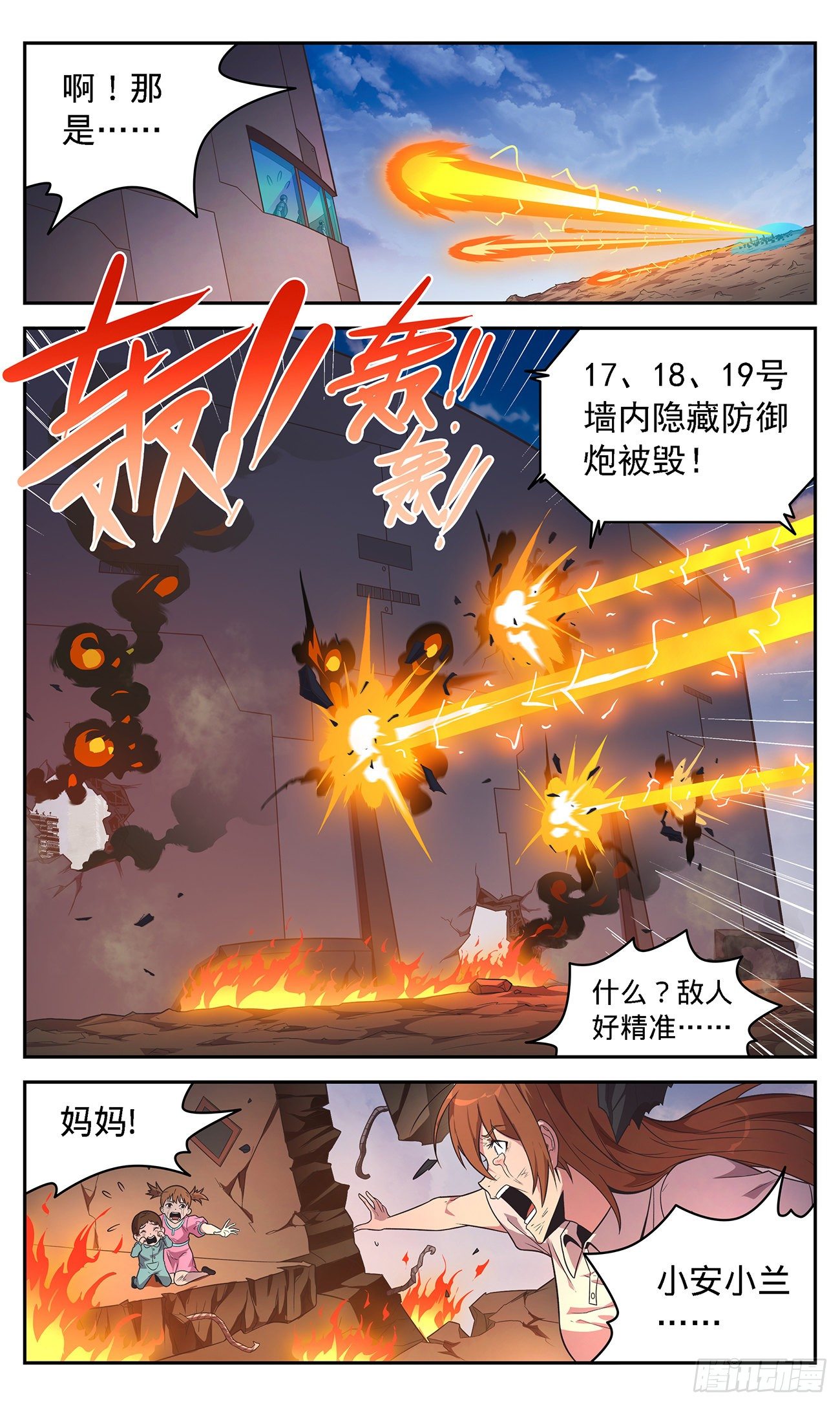 38  运筹帷幄柯城主1
