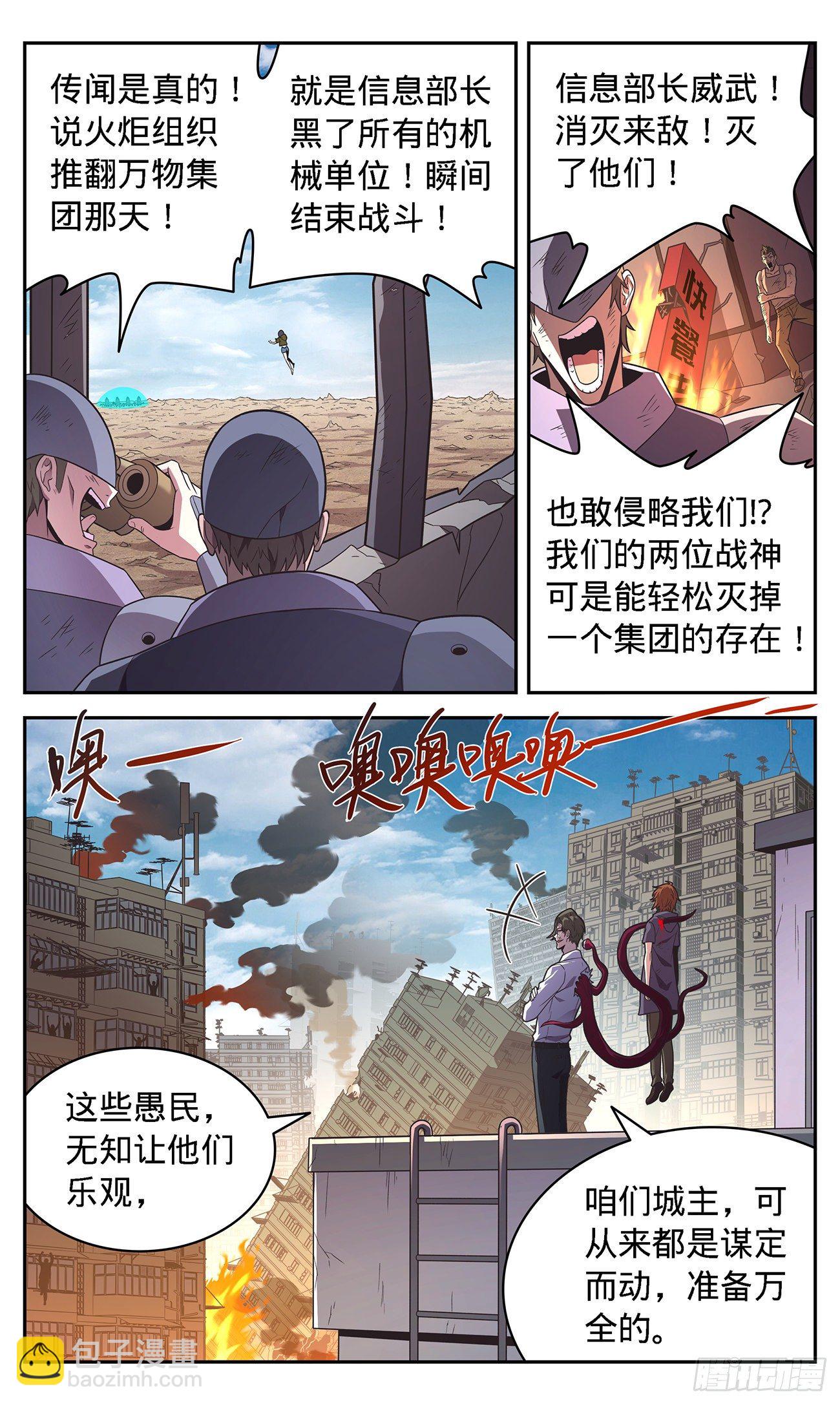 38  运筹帷幄柯城主8