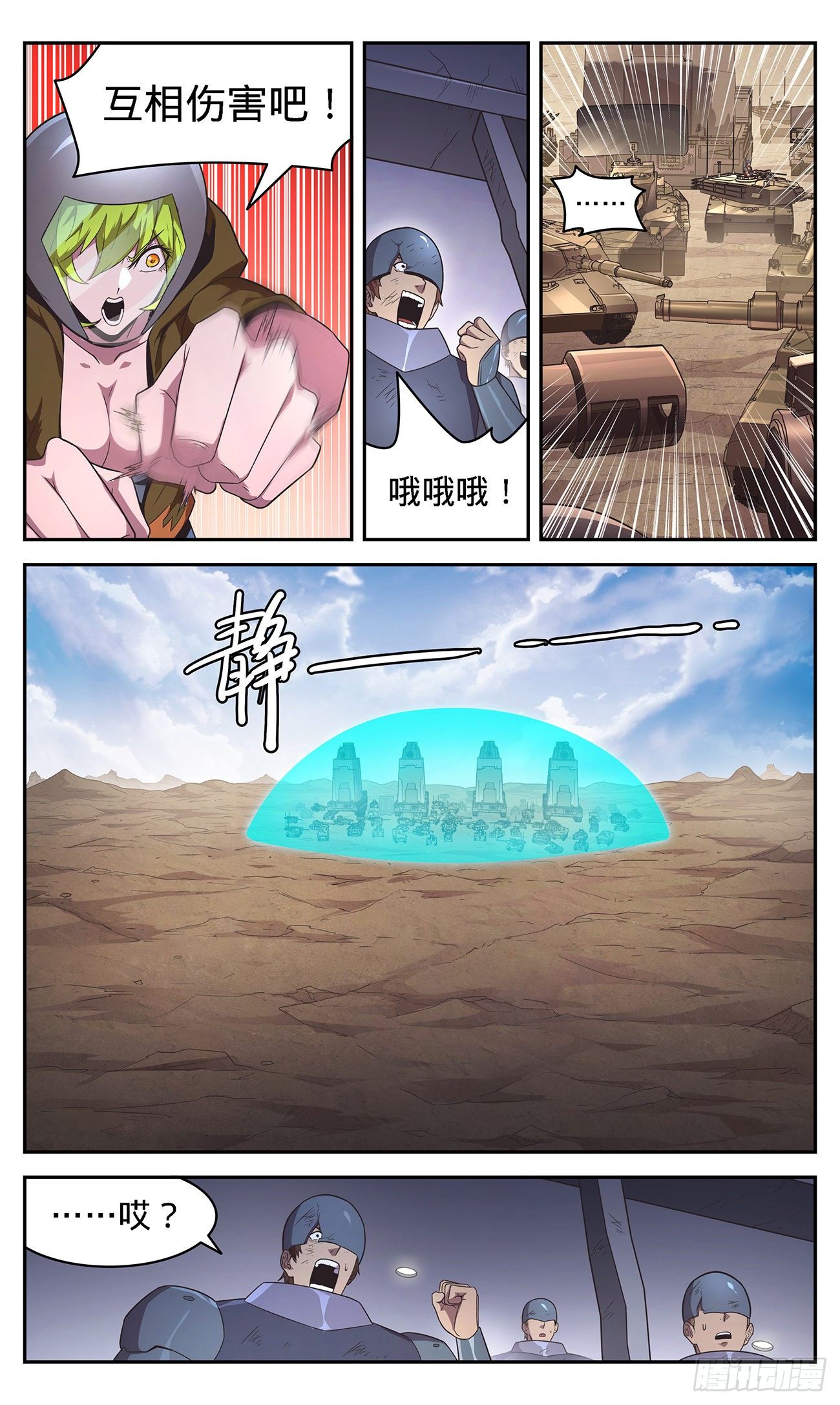 38  运筹帷幄柯城主9