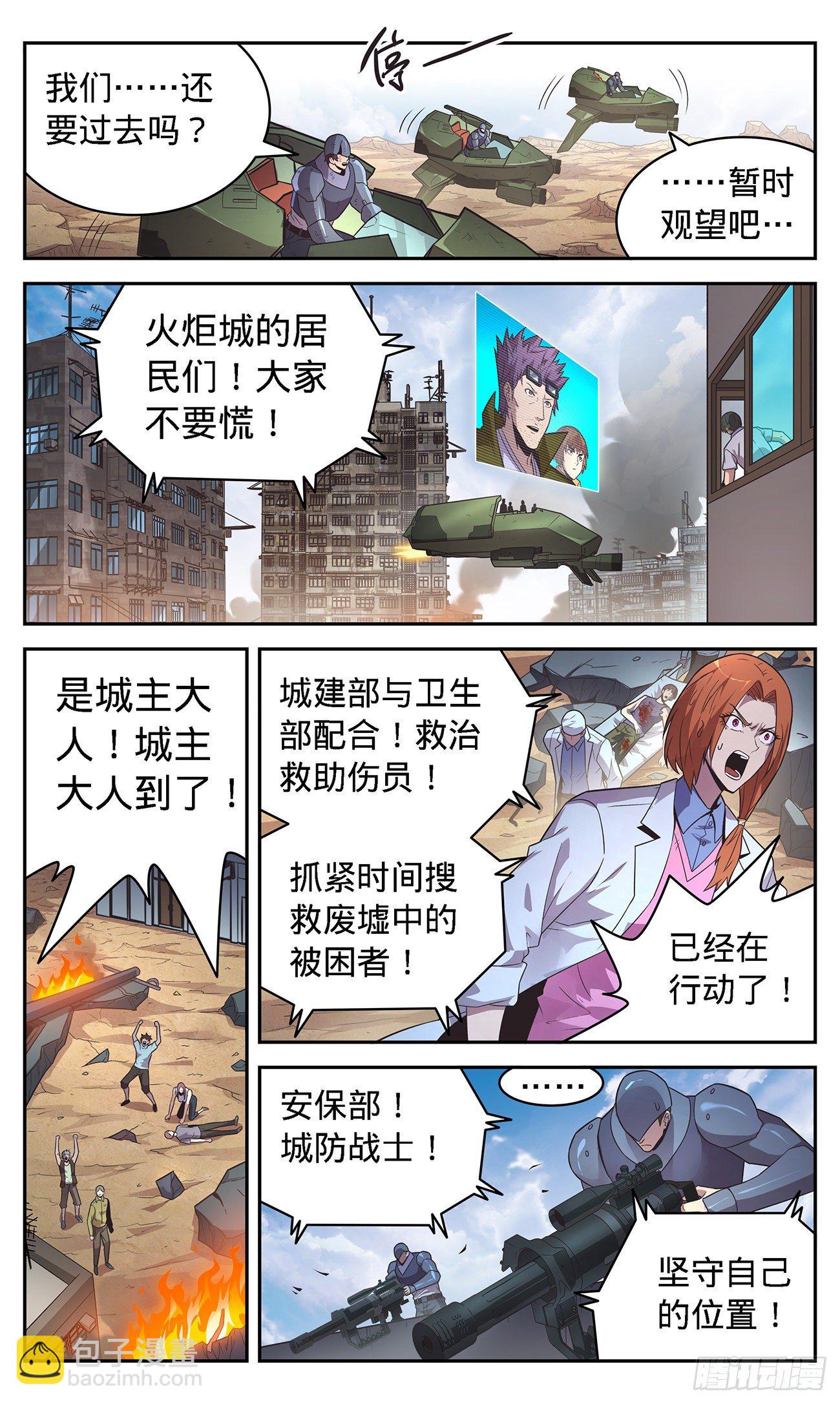 39 情报好像不对？11