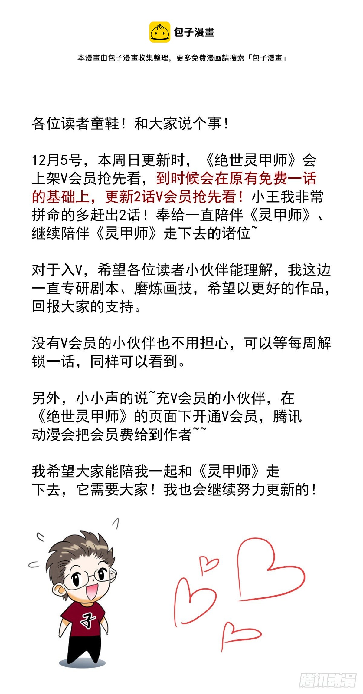公告0