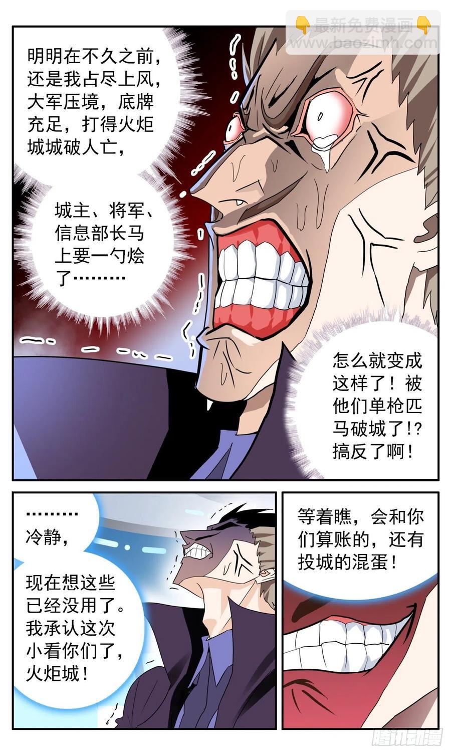 48 柯城主还债1