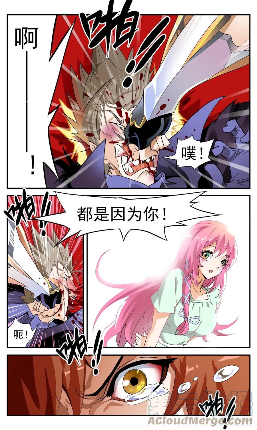 48 柯城主还债10