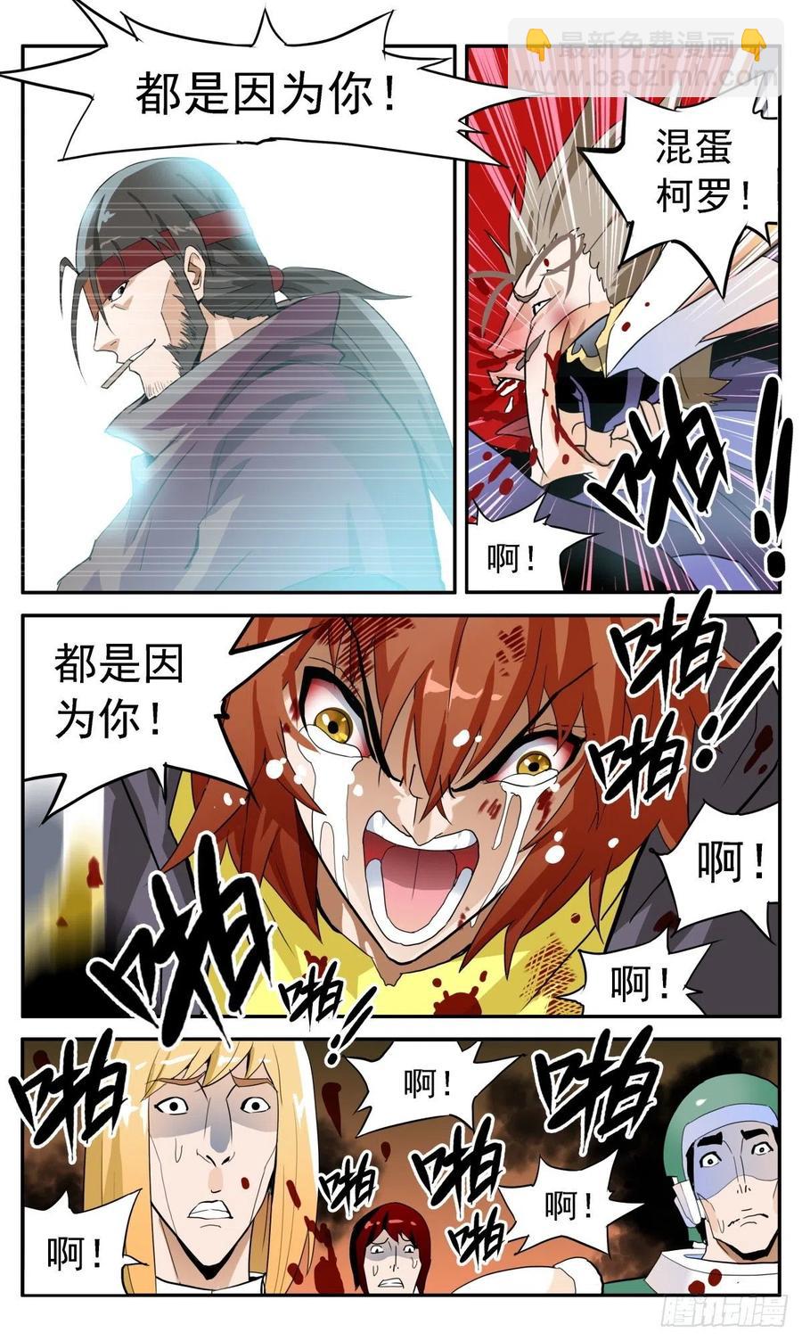 48 柯城主还债11