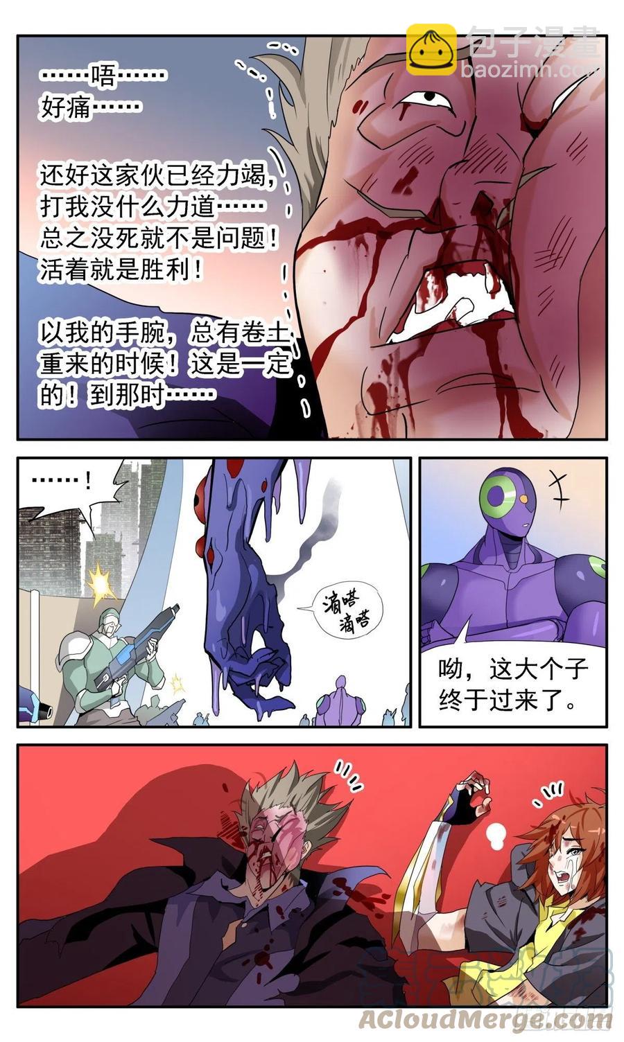 48 柯城主还债14