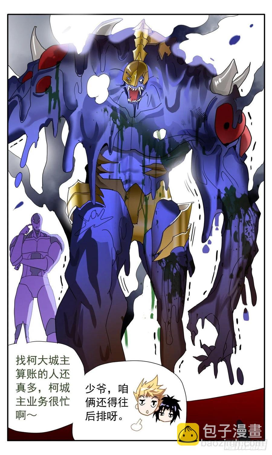 48 柯城主还债15