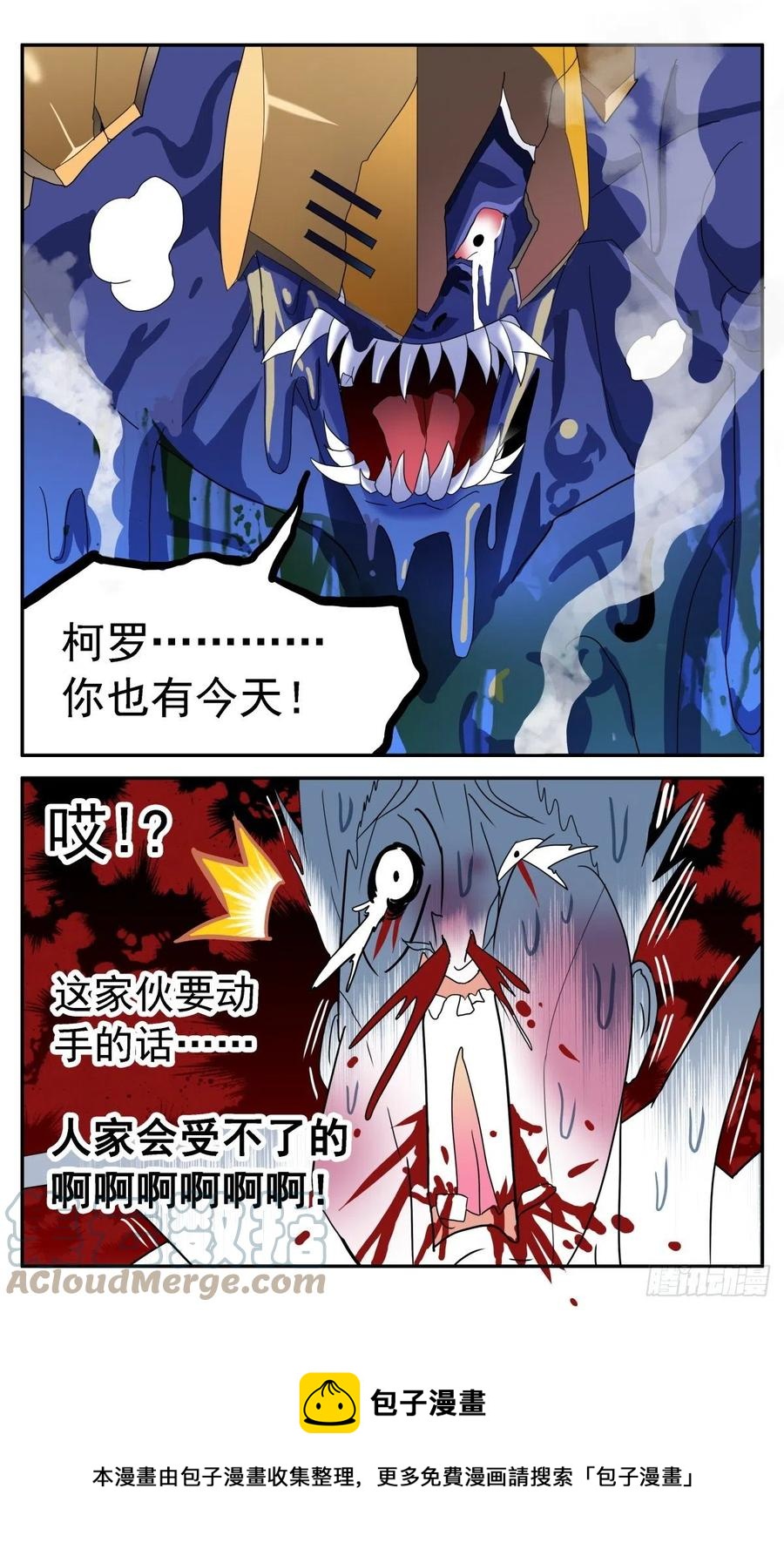 48 柯城主还债16