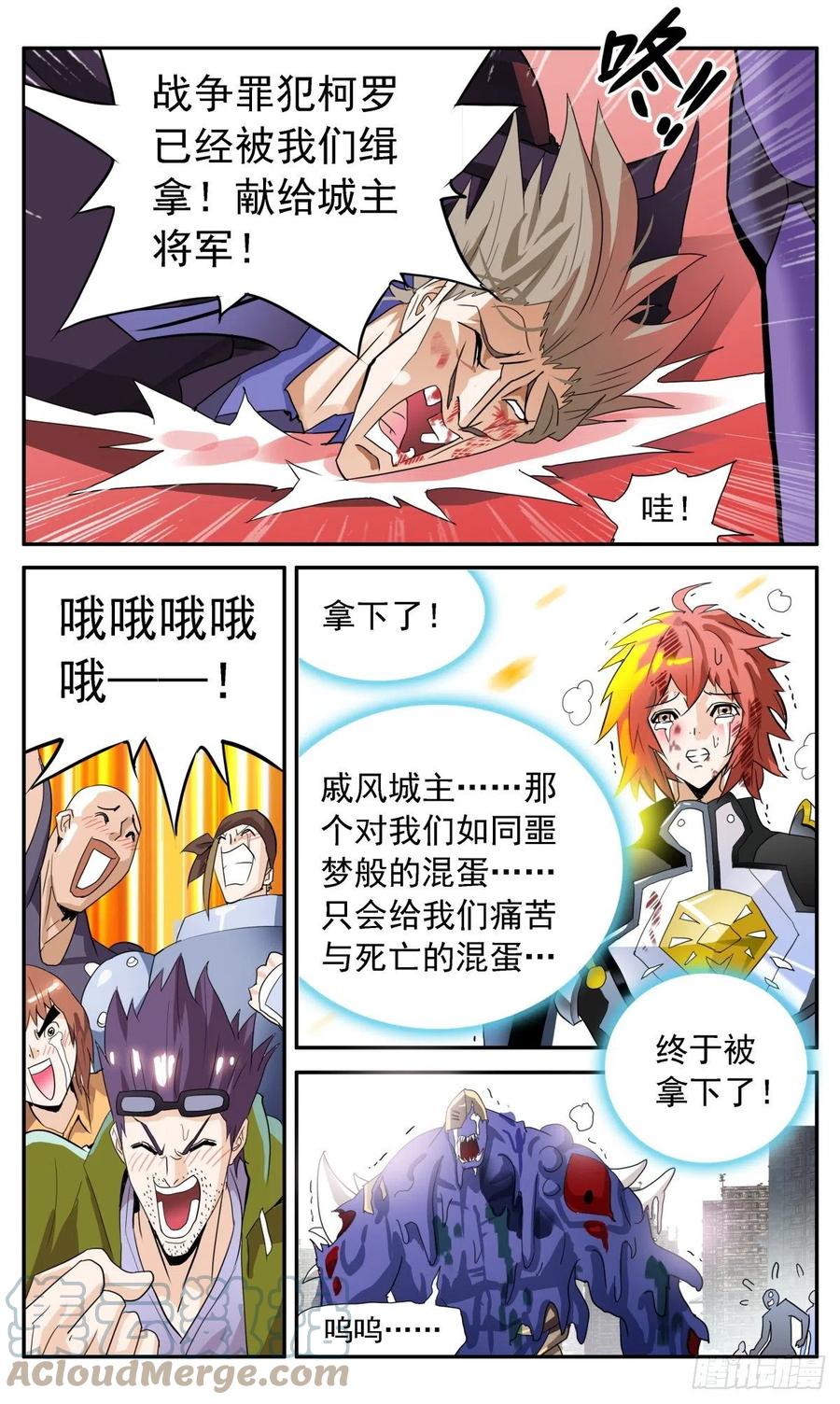 48 柯城主还债4