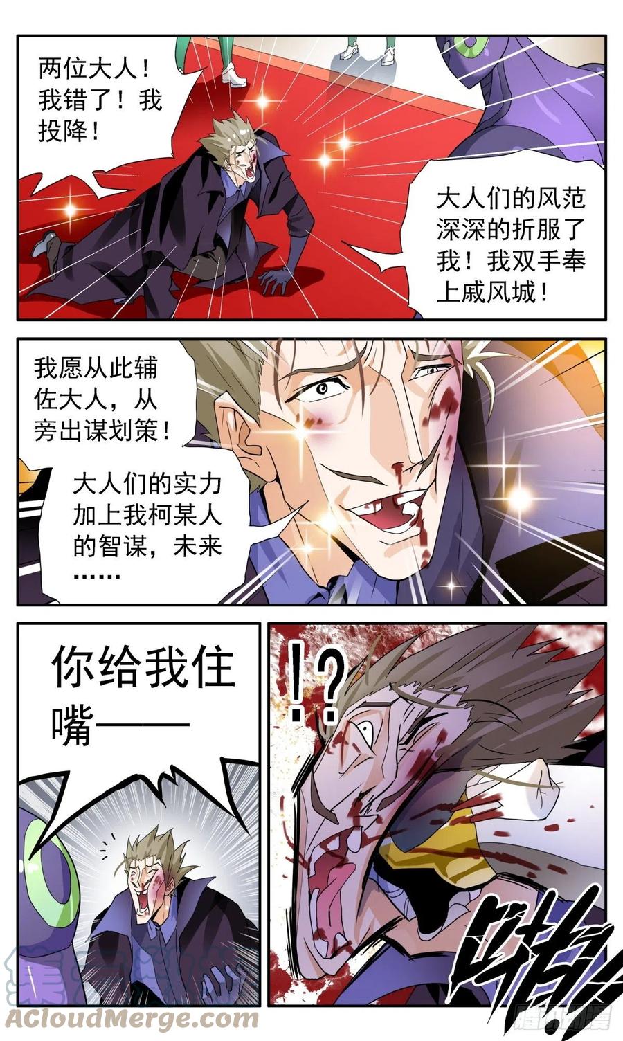 48 柯城主还债6