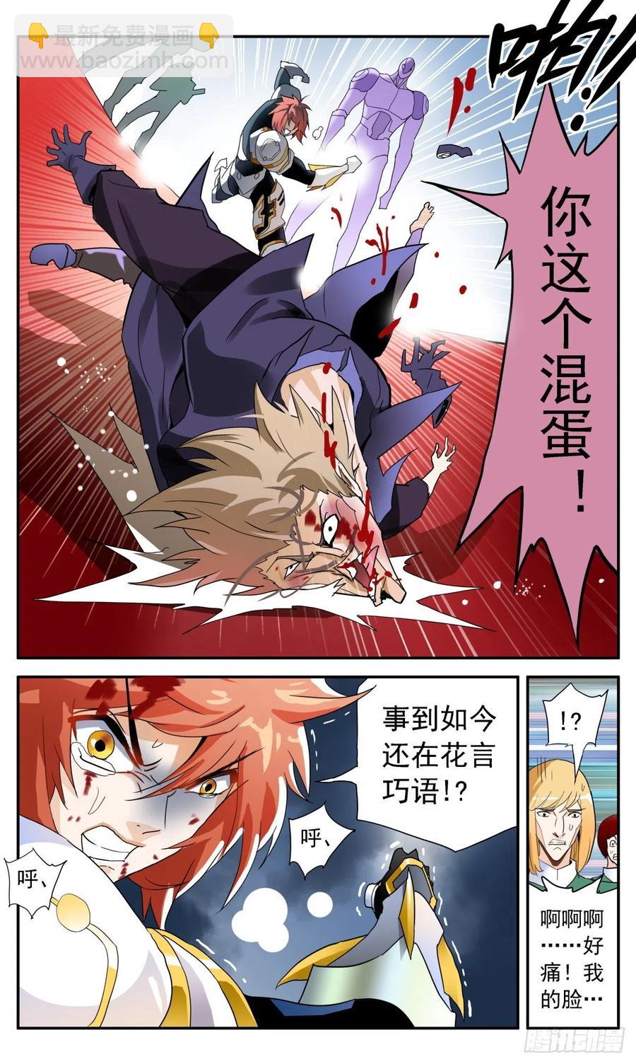 48 柯城主还债7