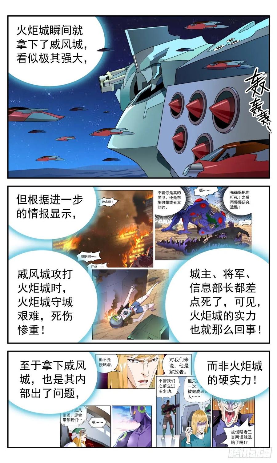 52 城主是魔法师？1
