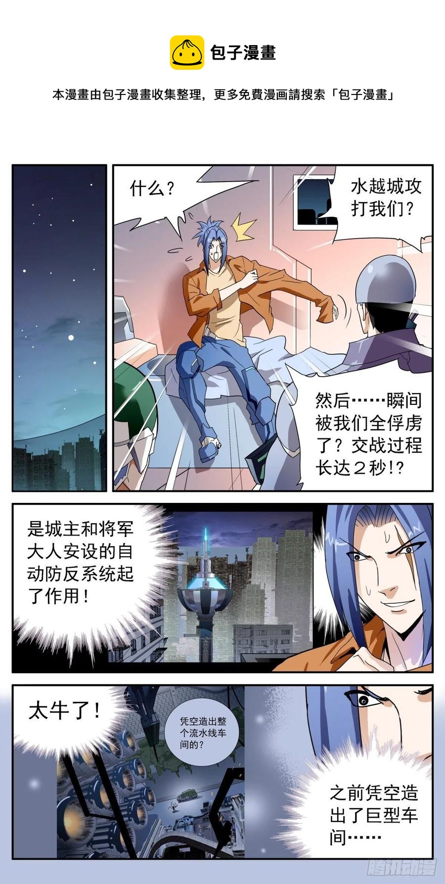 52 城主是魔法师？11