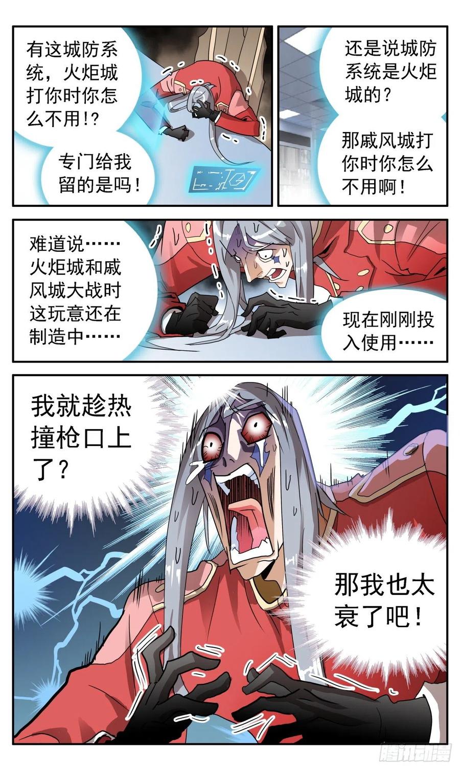 52 城主是魔法师？15