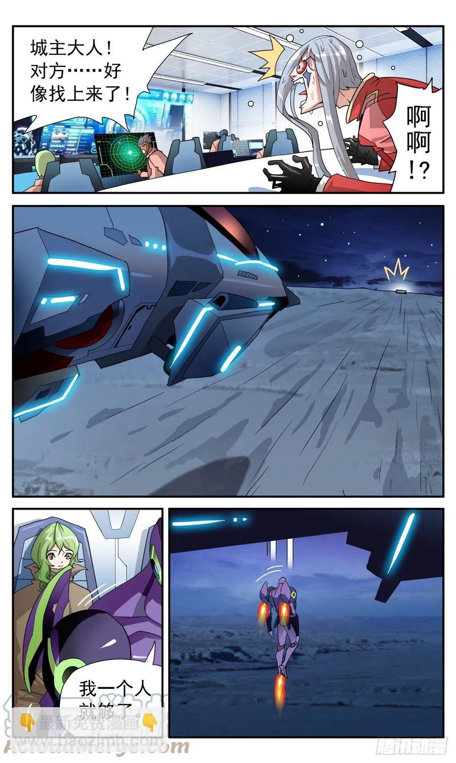 52 城主是魔法师？16