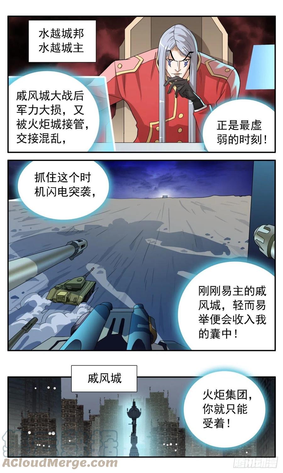 52 城主是魔法师？2