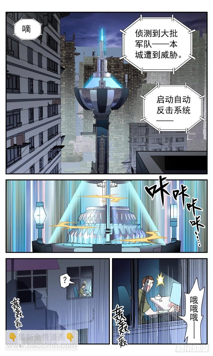 52 城主是魔法师？3