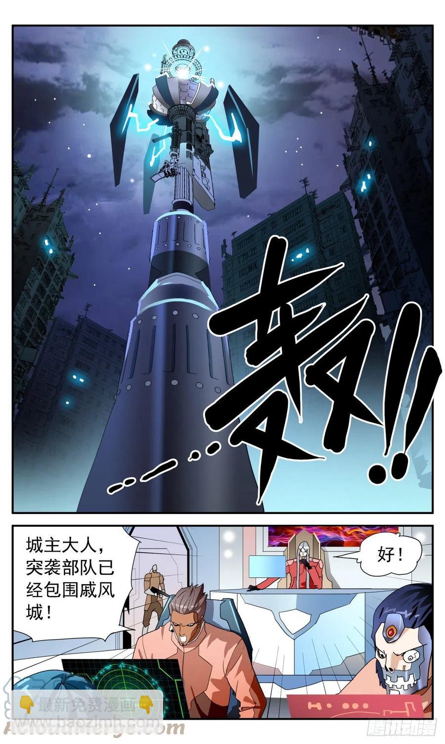 52 城主是魔法师？4