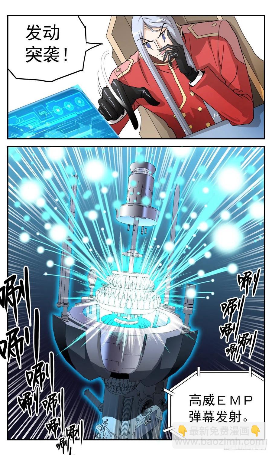 52 城主是魔法师？5