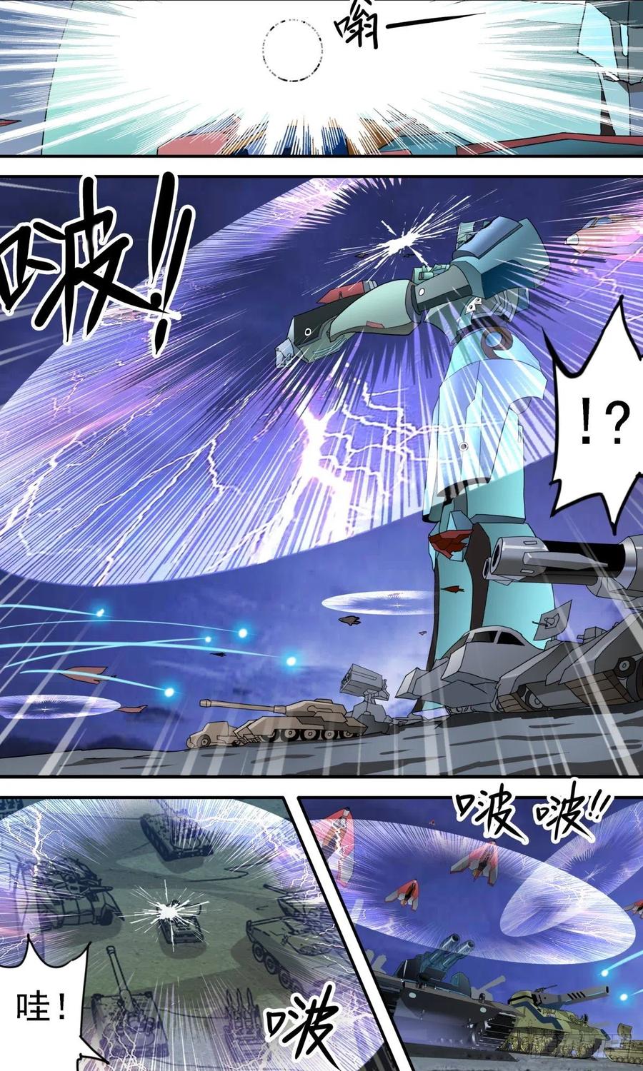 52 城主是魔法师？7