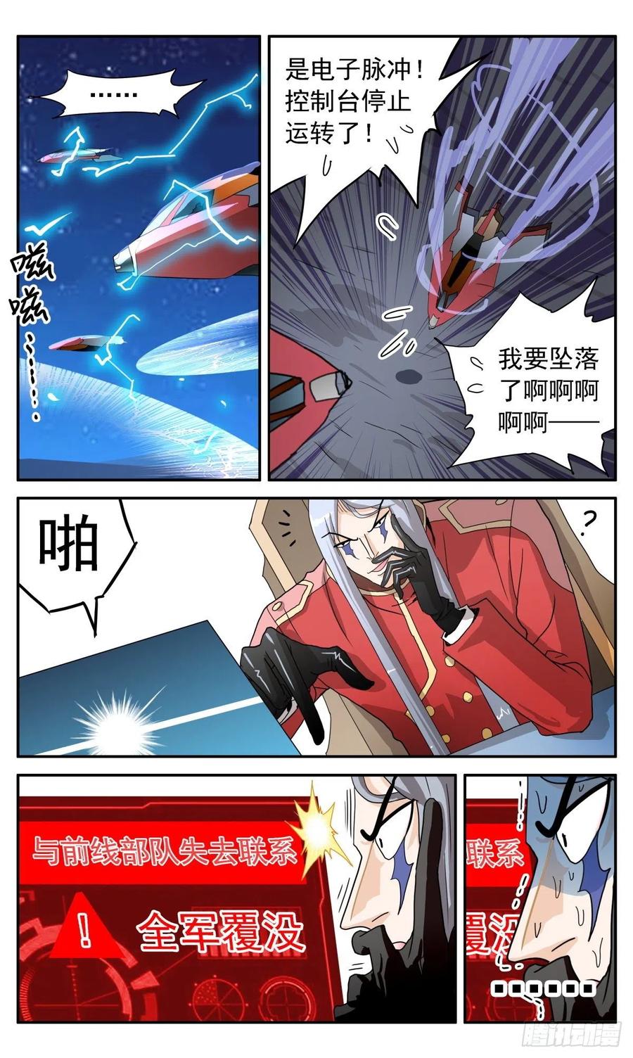 52 城主是魔法师？9