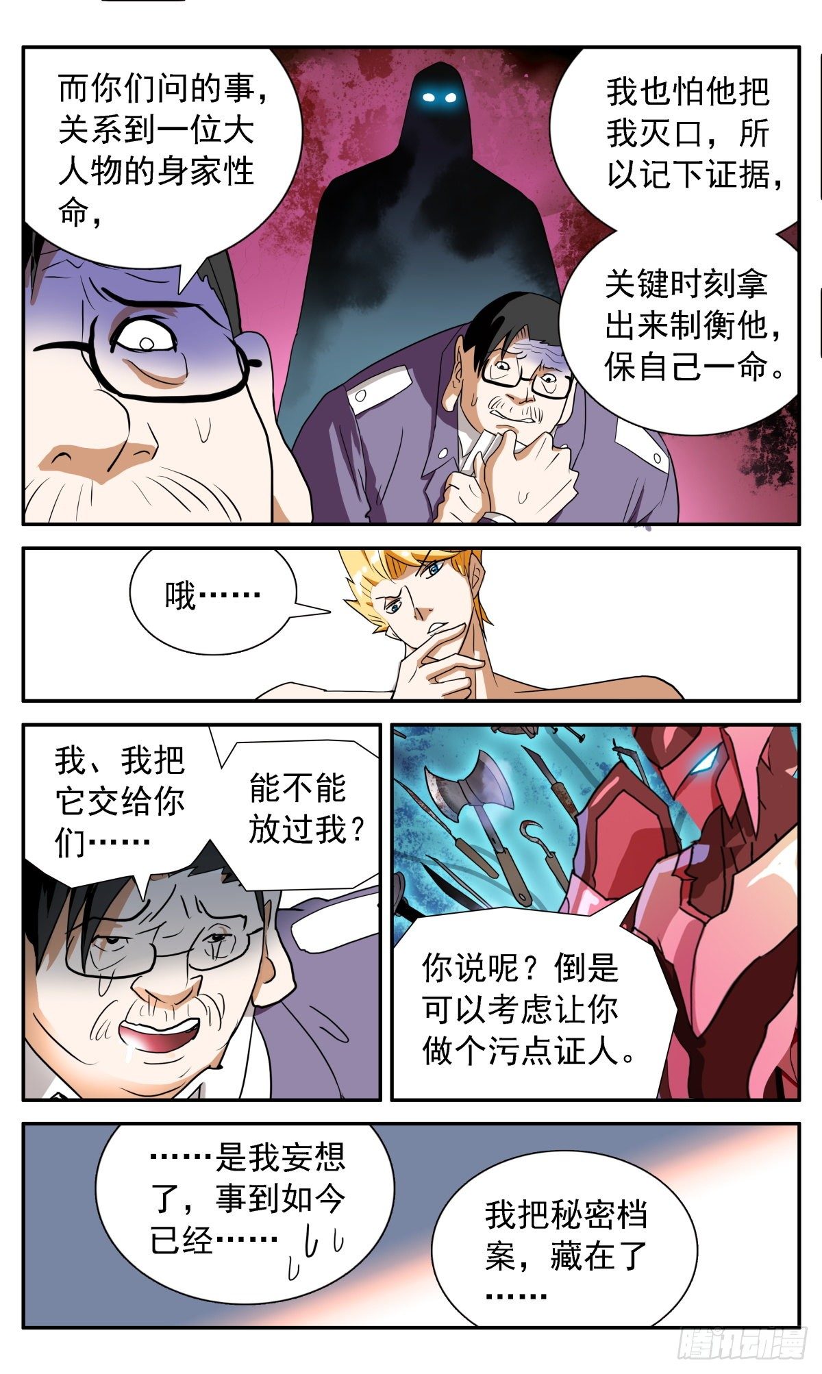 58 冯译的秘密12