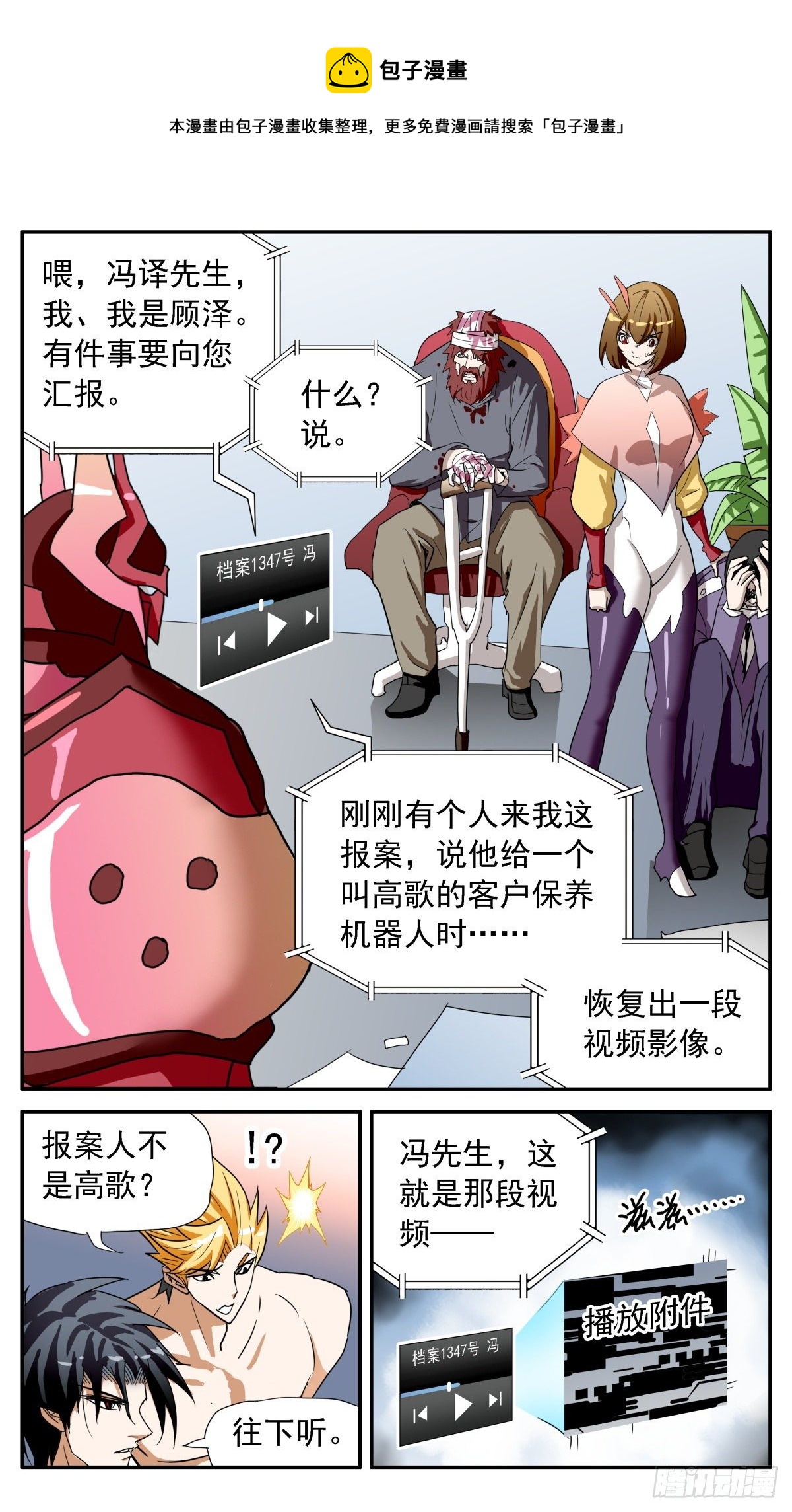 58 冯译的秘密14