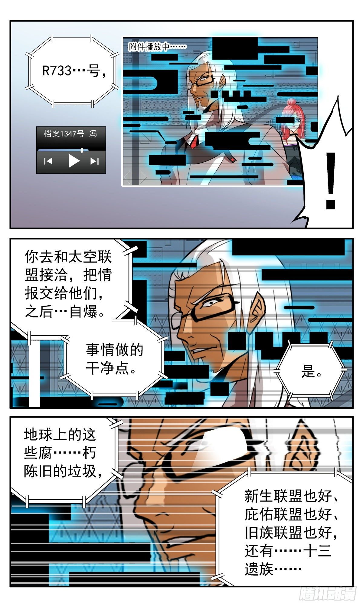 58 冯译的秘密15