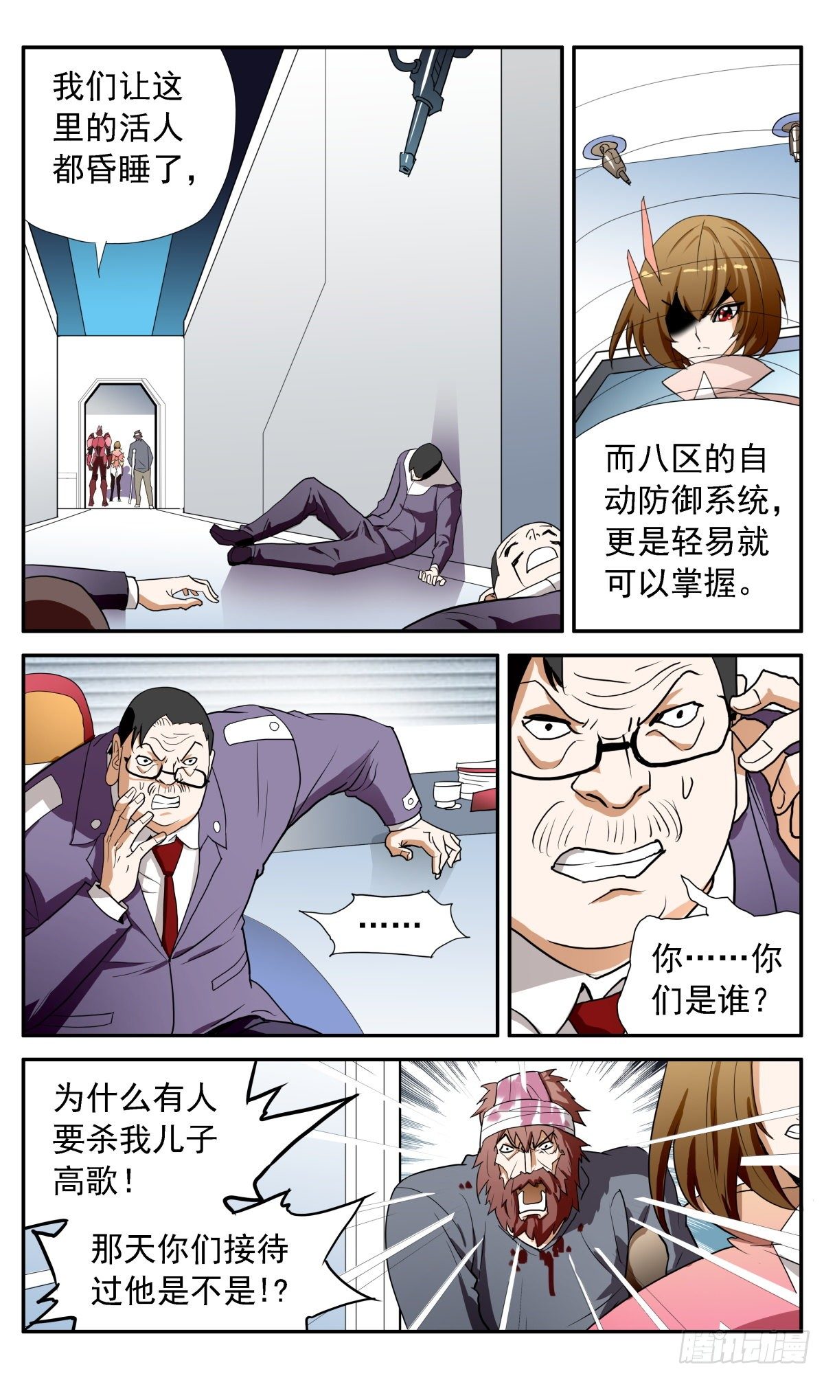 58 冯译的秘密2