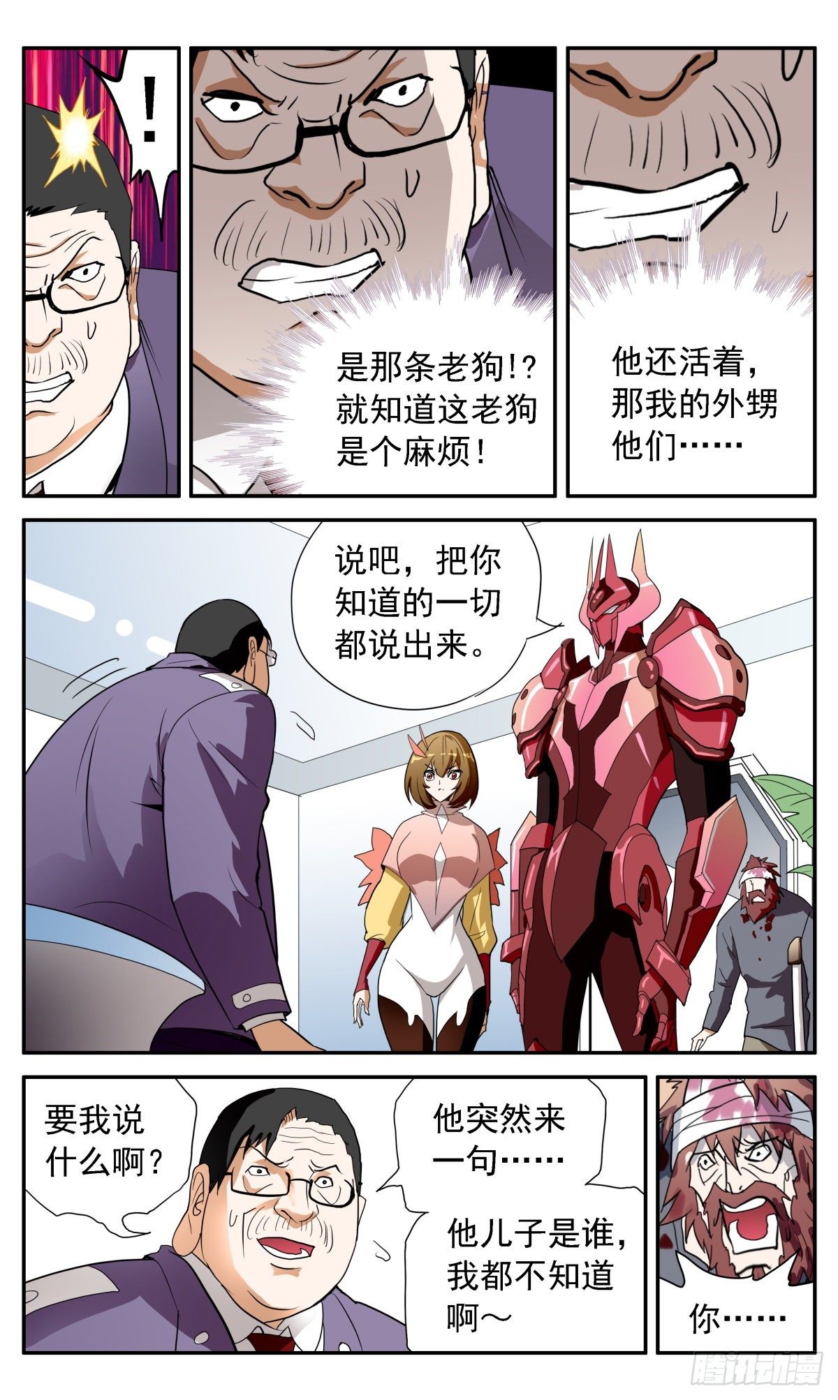 58 冯译的秘密3