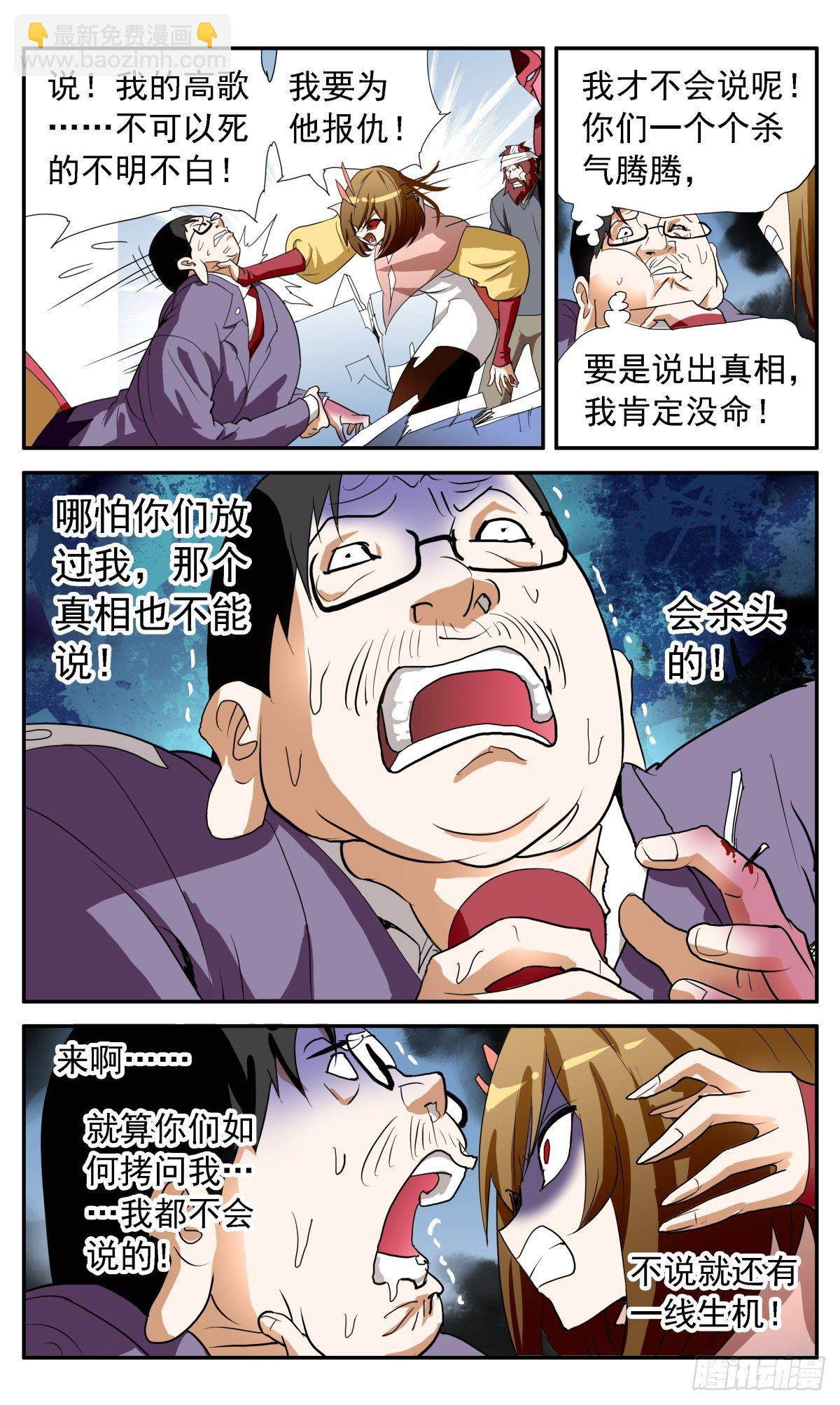 58 冯译的秘密6