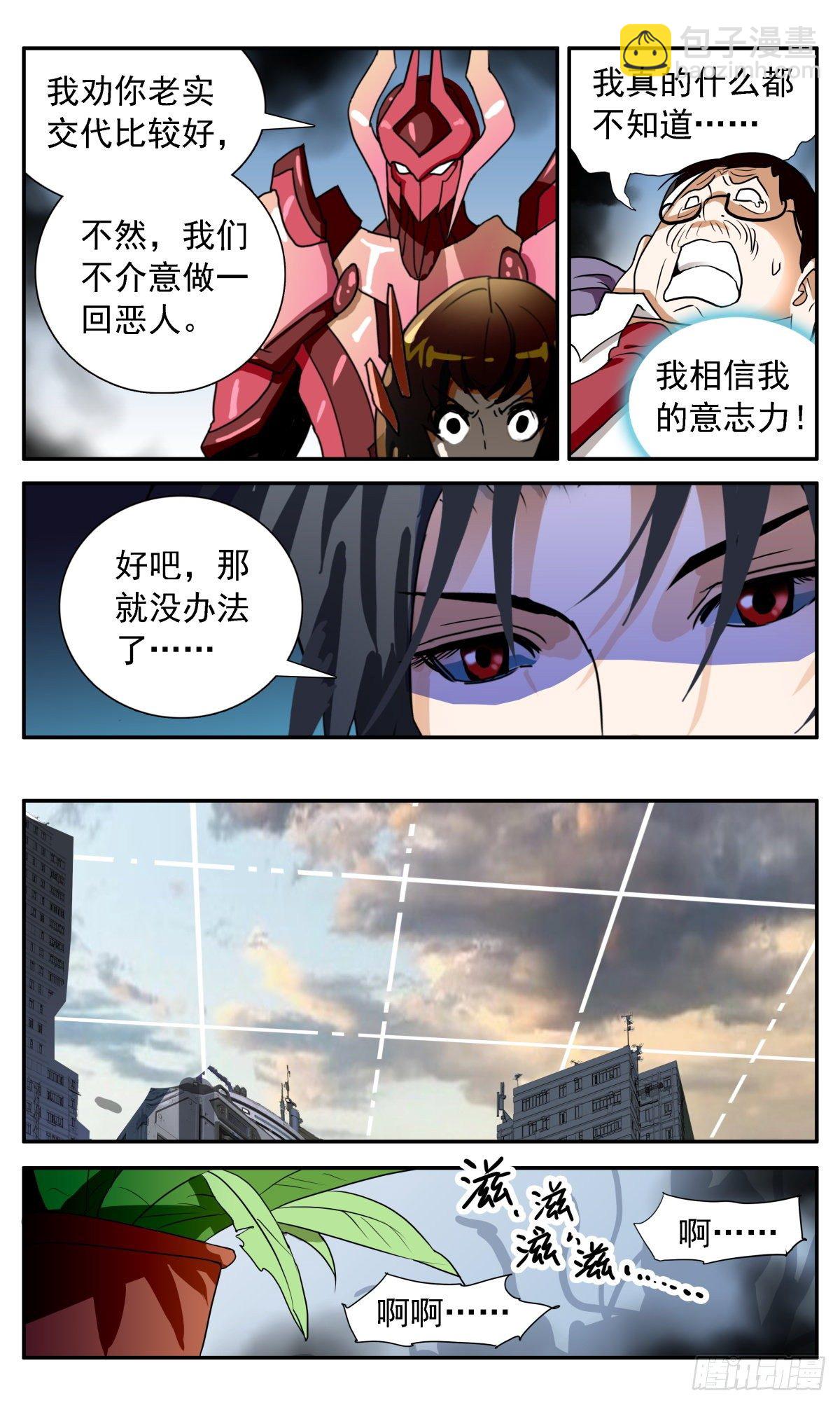 58 冯译的秘密7