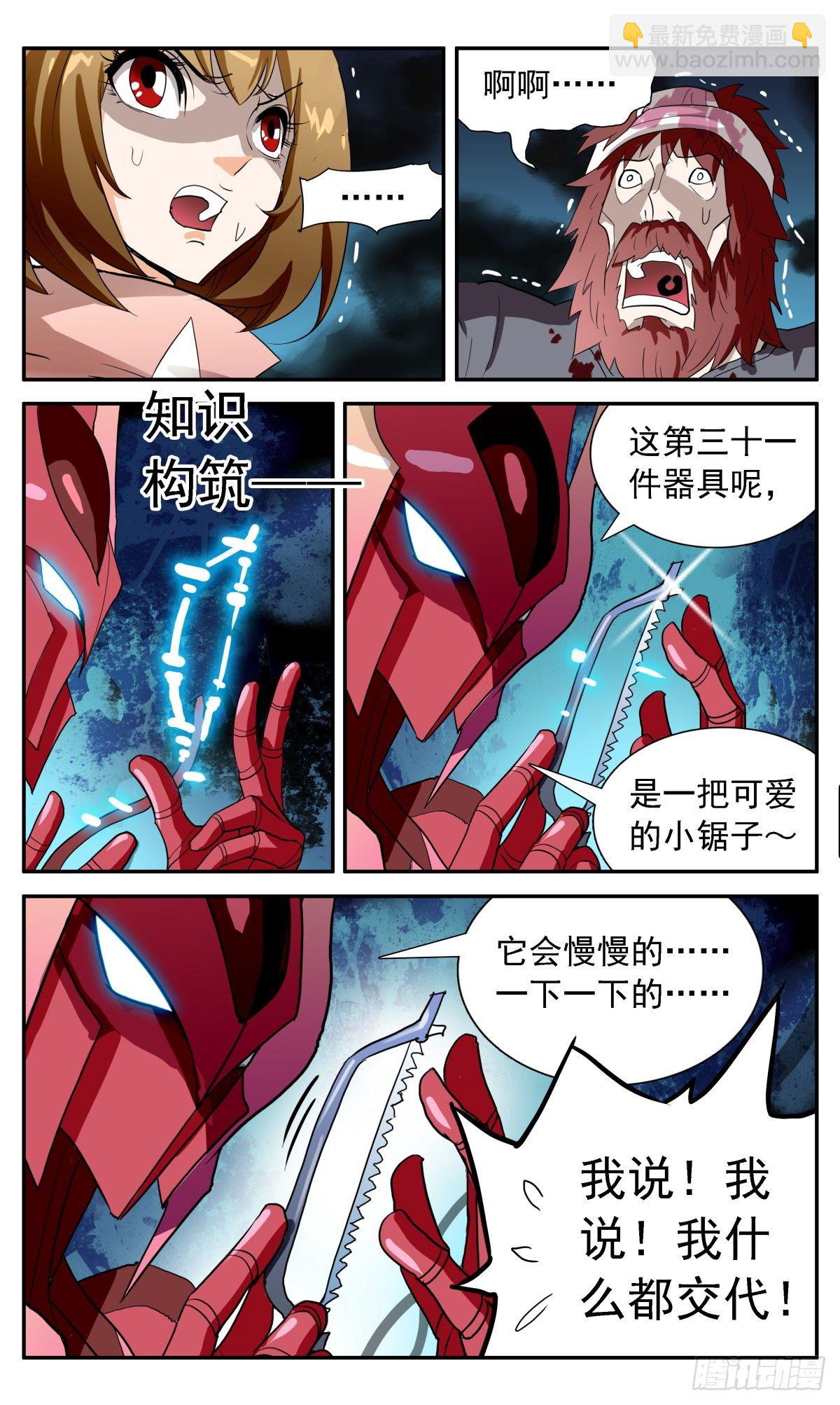 58 冯译的秘密8