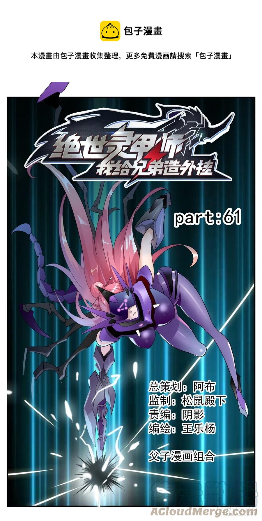 61 各施手段0