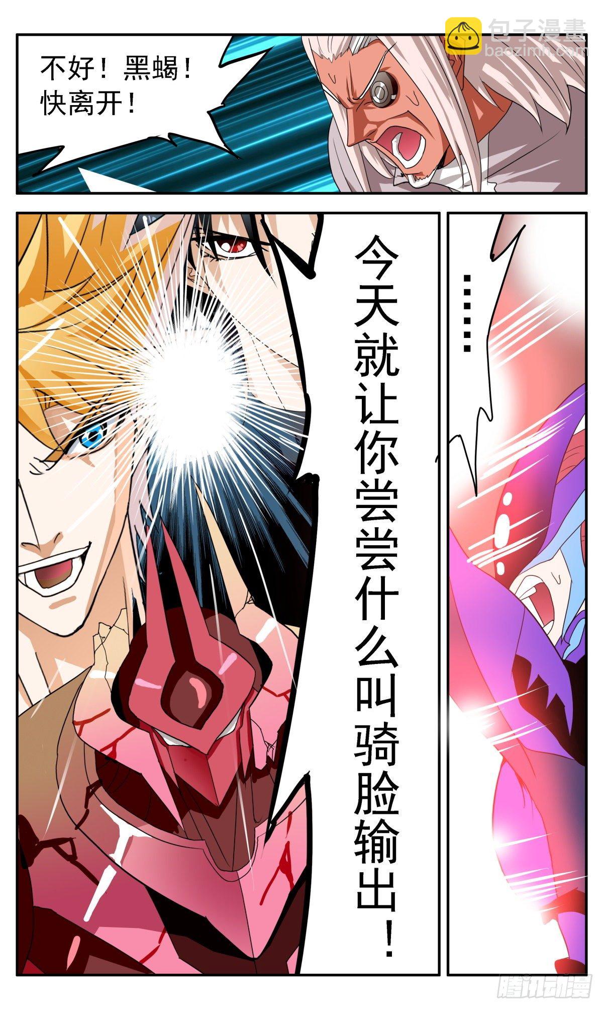62 终极禁忌形态10