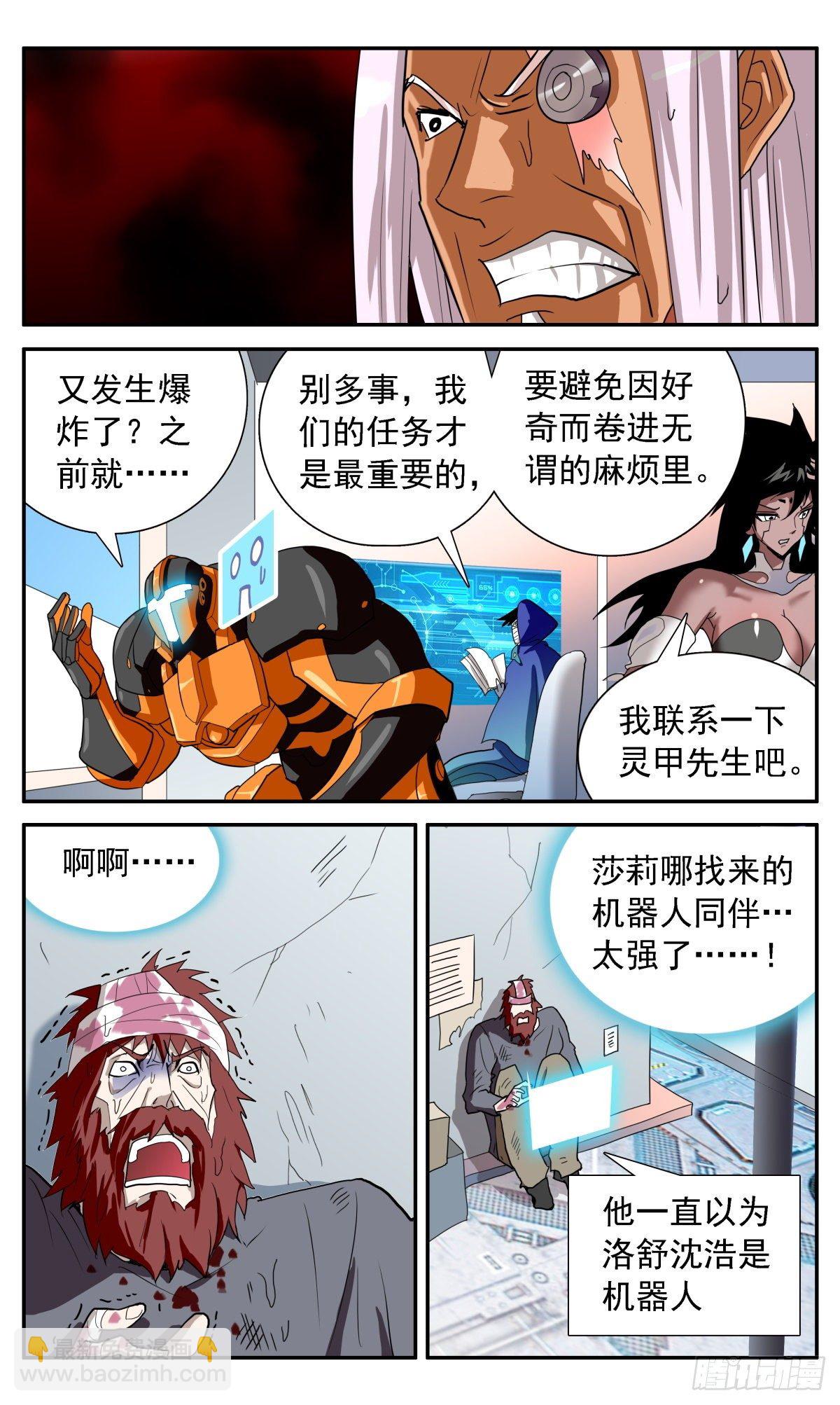 62 终极禁忌形态14