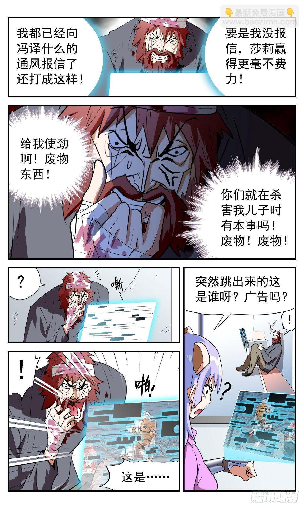 62 终极禁忌形态15