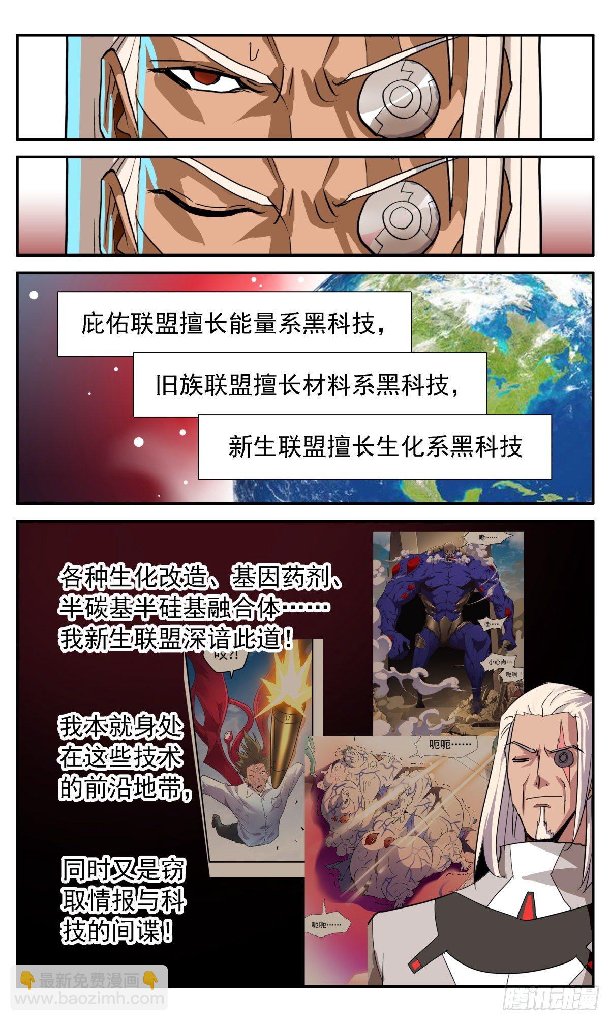 62 终极禁忌形态19