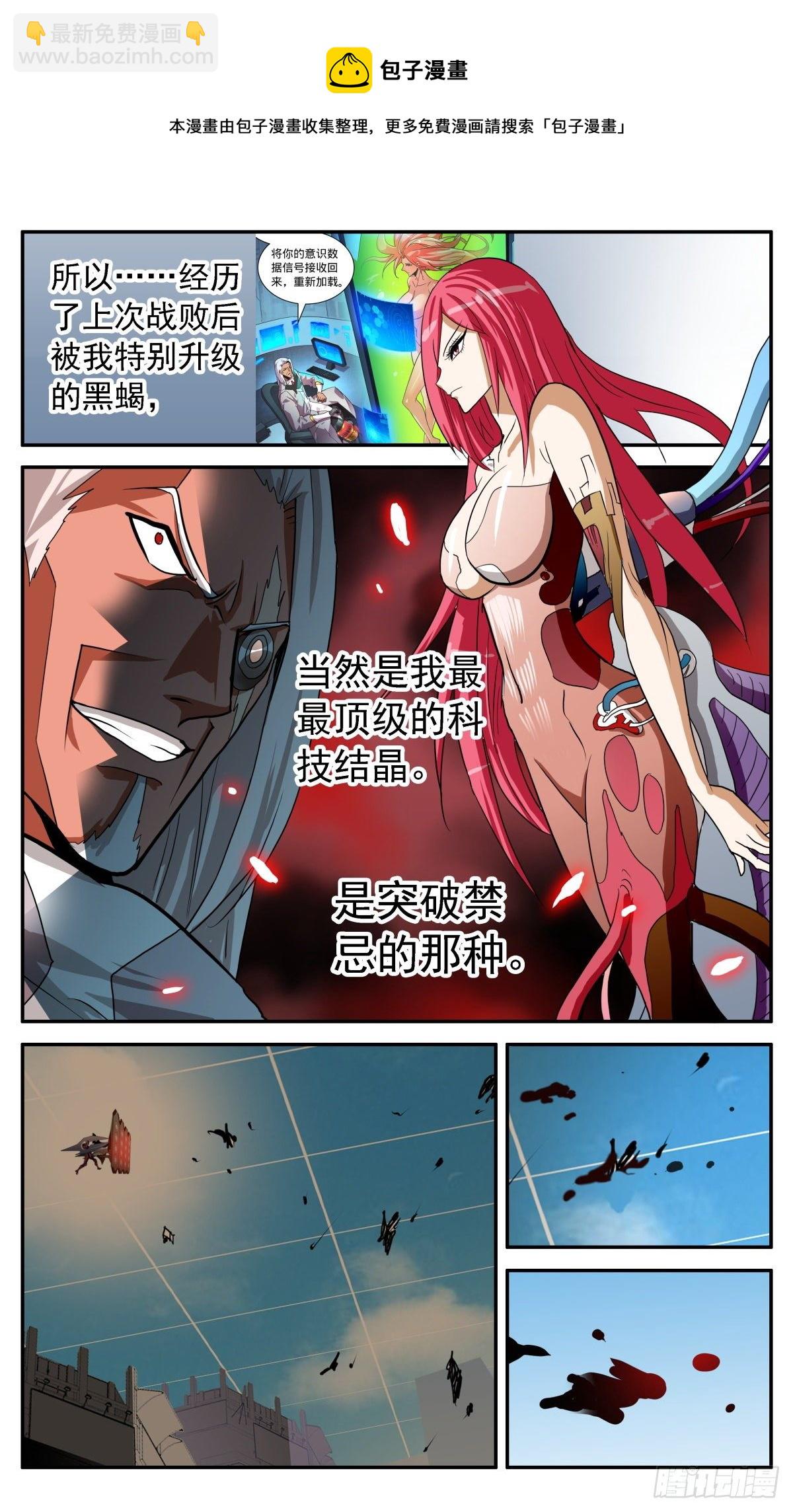 62 终极禁忌形态20