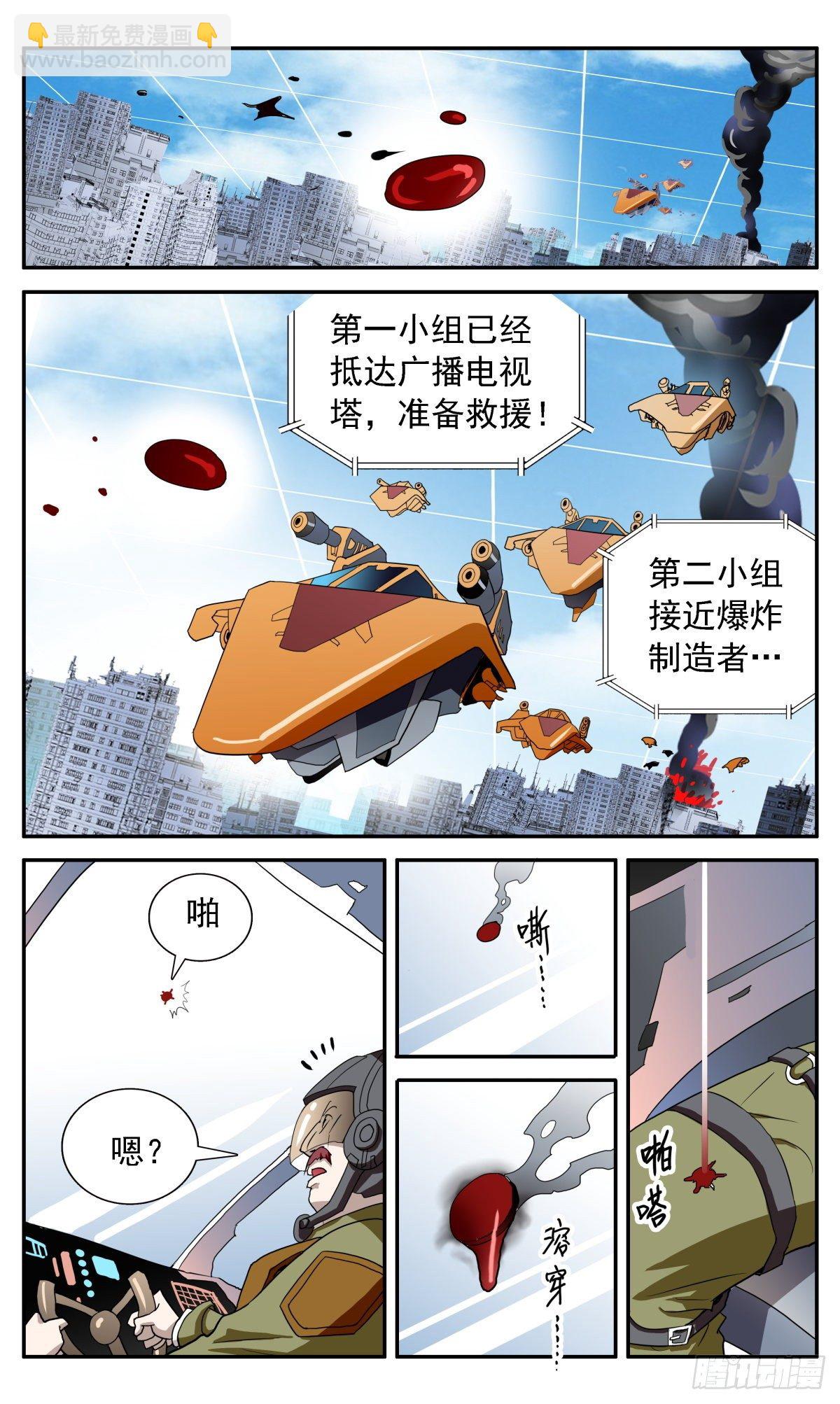 62 终极禁忌形态21