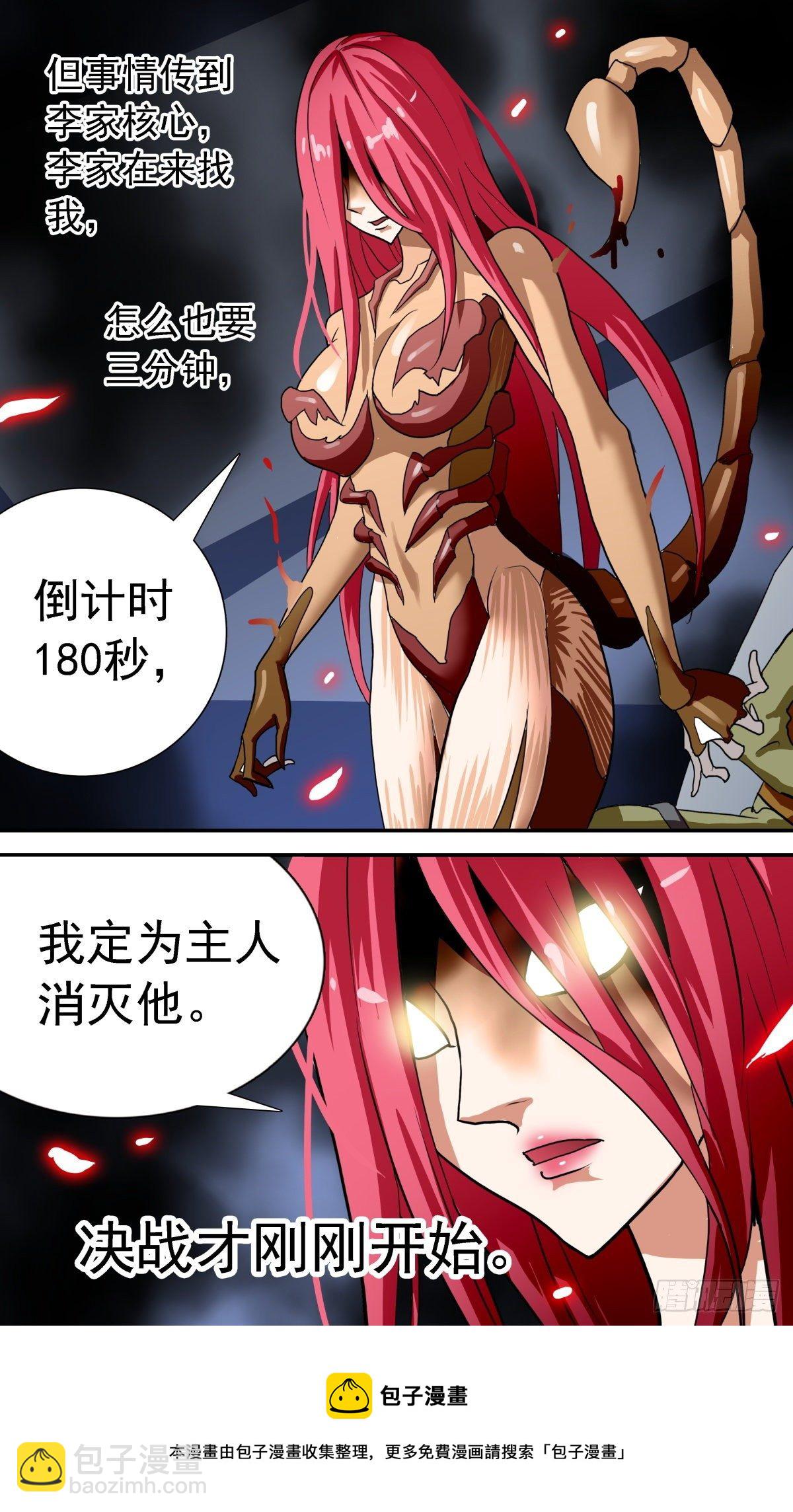 62 终极禁忌形态23