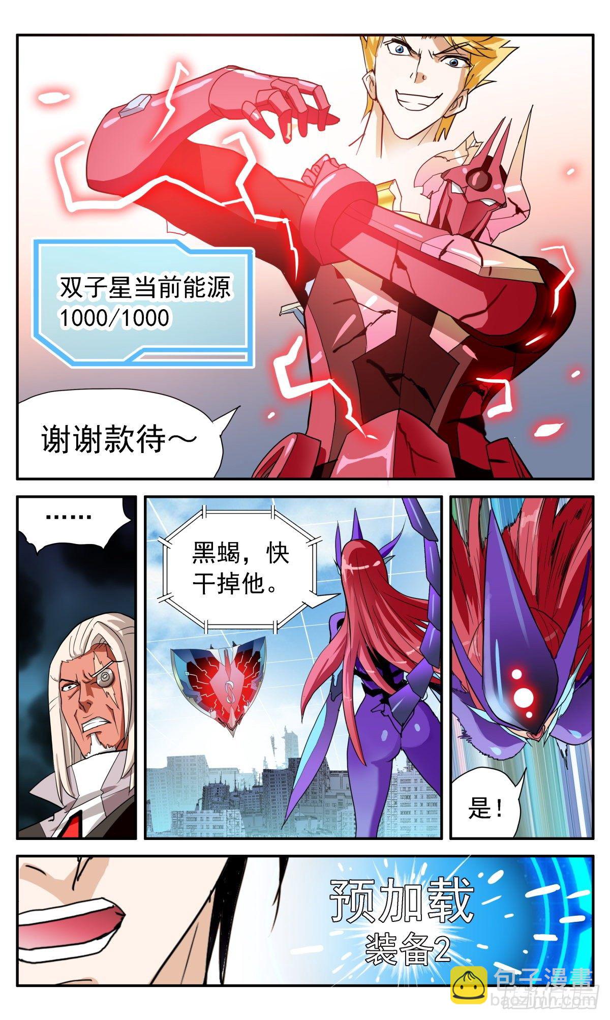 62 终极禁忌形态5