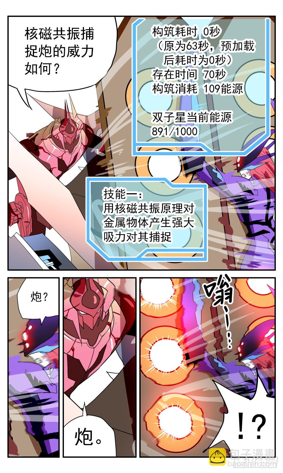 62 终极禁忌形态9