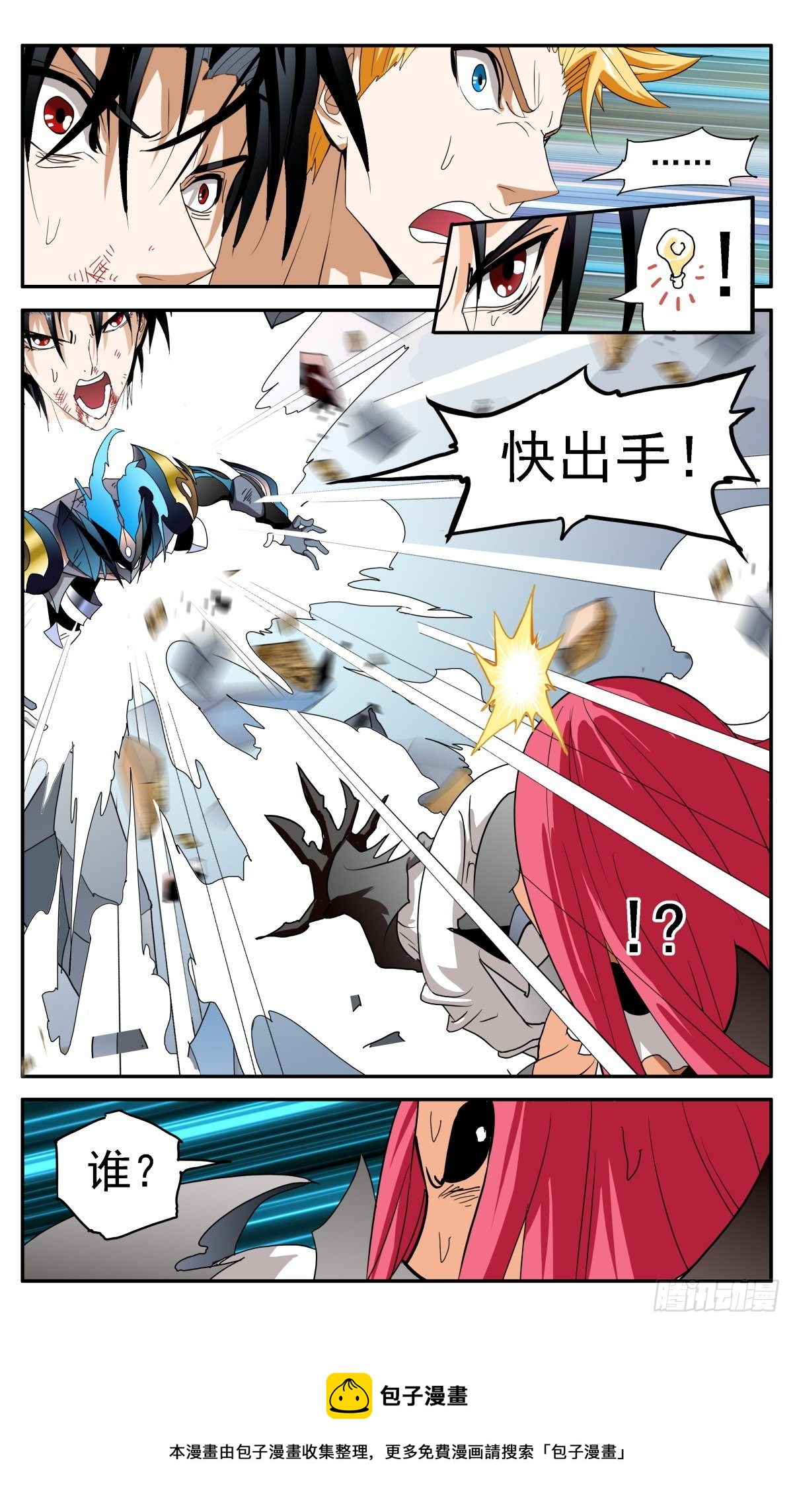 67 关键一击12