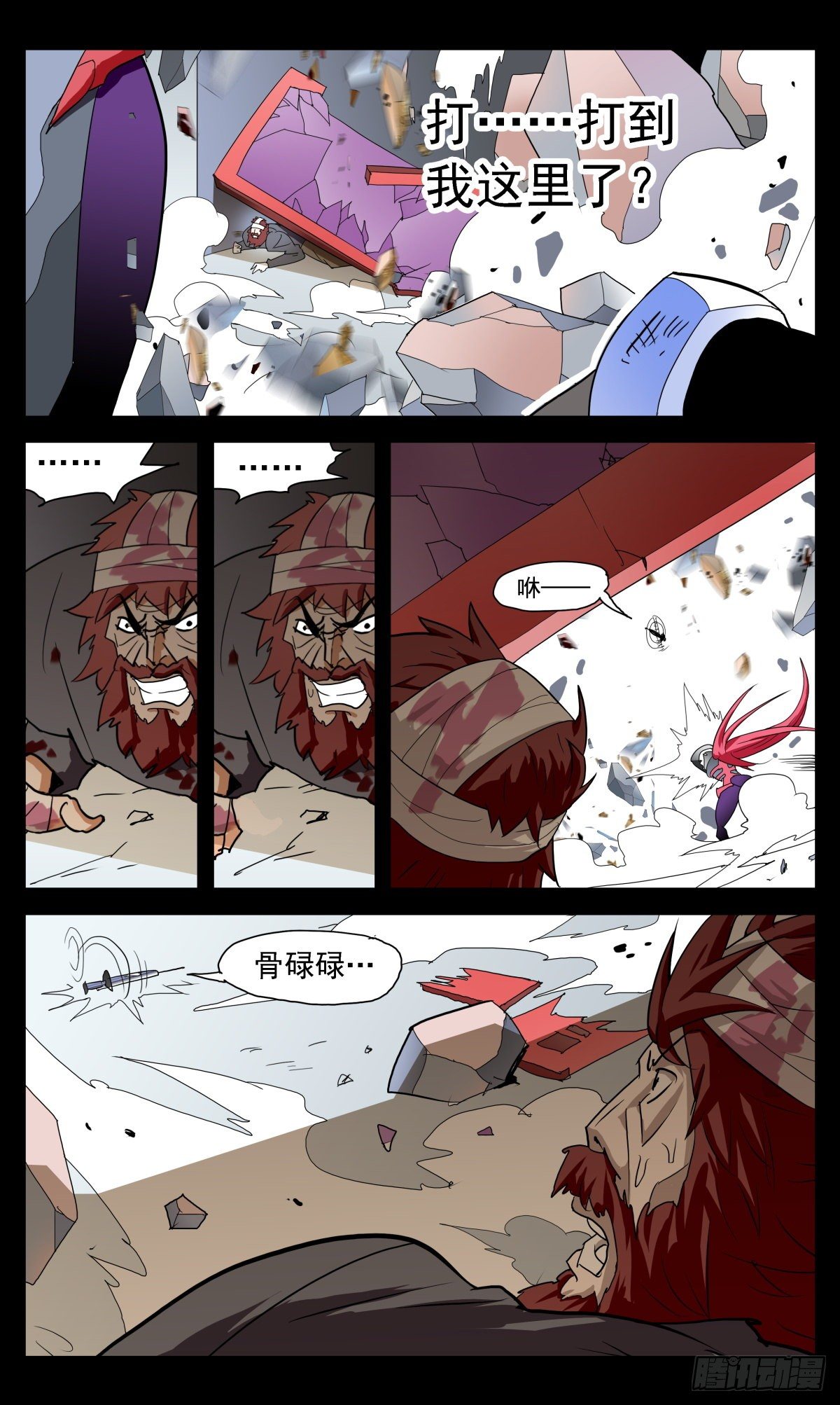 67 关键一击18