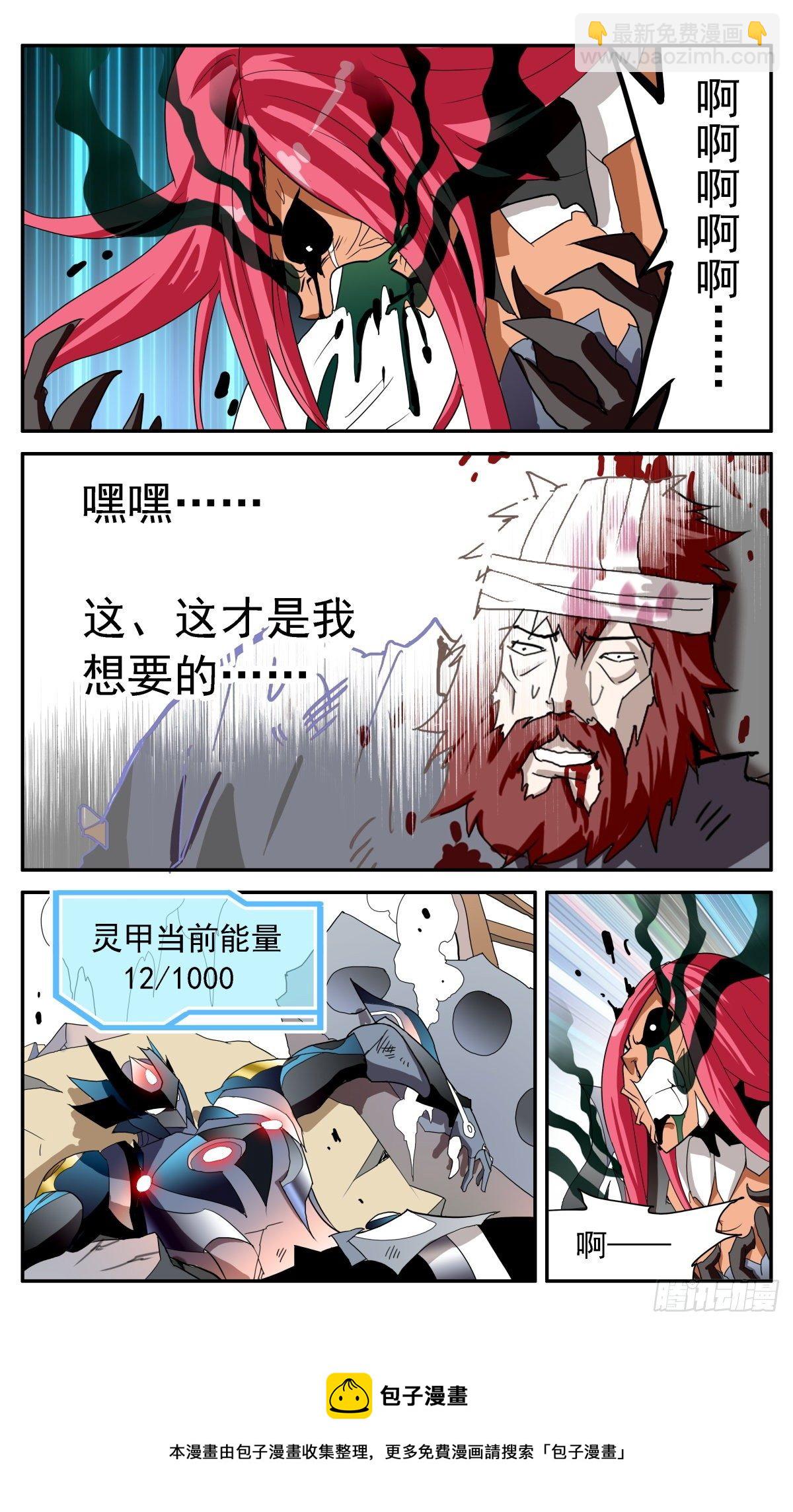 67 关键一击20