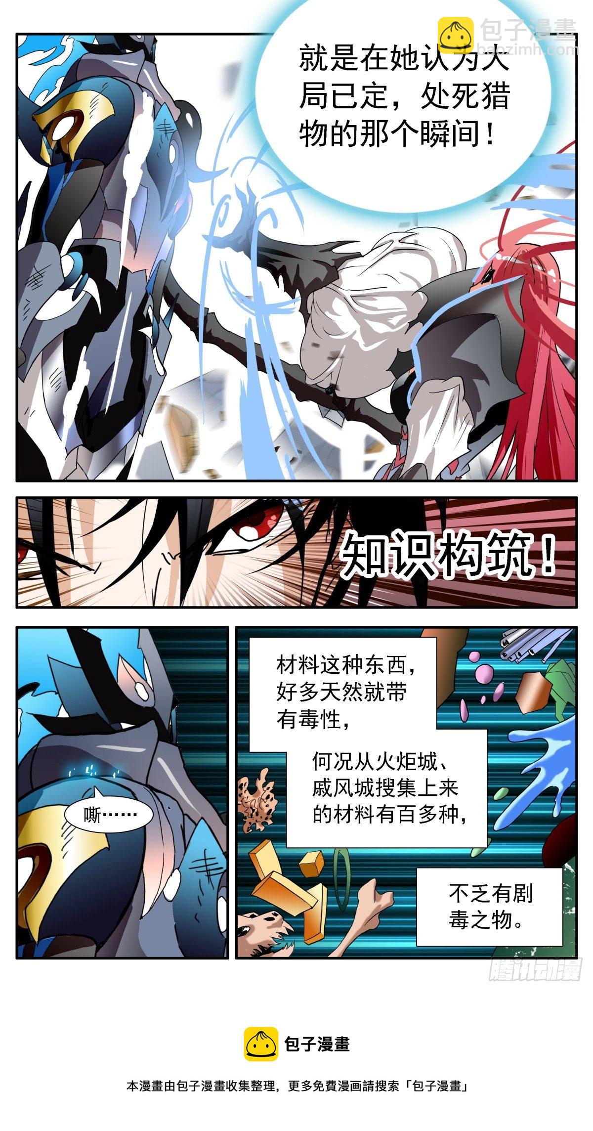67 关键一击4