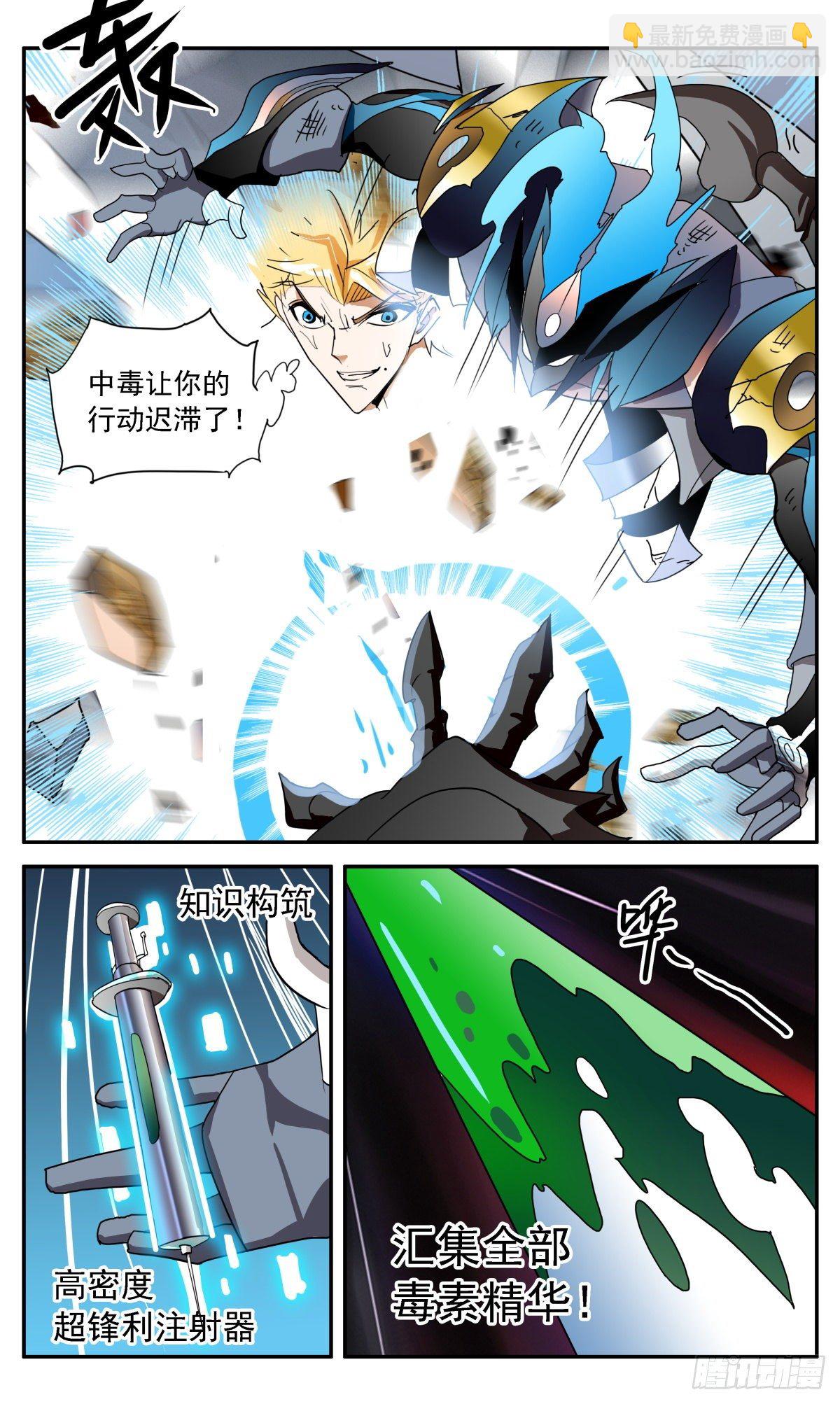 67 关键一击7
